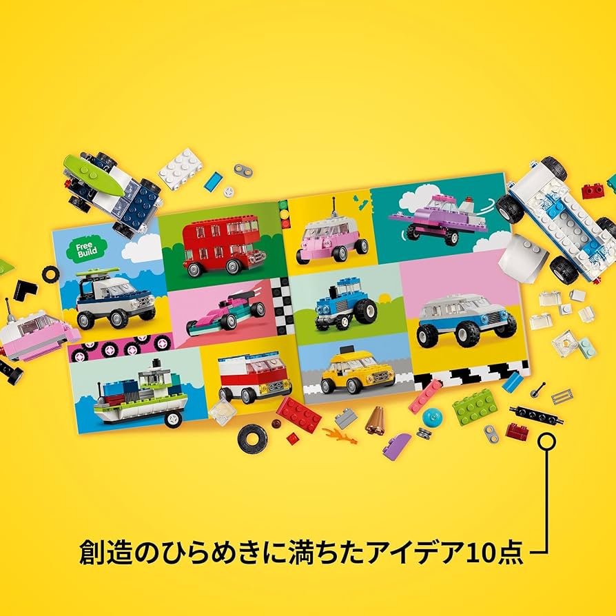 Amazon.co.jp: レゴ(LEGO) クラシック のりものをつくろう