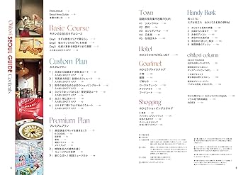 【韓国】超貴重！2004韓国ガイドブック　ソウル特集　(モデル:アンミカさん) 韓国】超貴重！2004韓国ガイドブック ソウル特集 (モデル