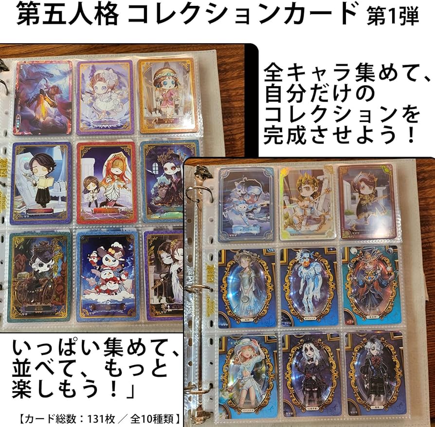 時の軌跡　カードセット Amazon.co.jp: 【公式グッズ】『IdentityV 第五人格