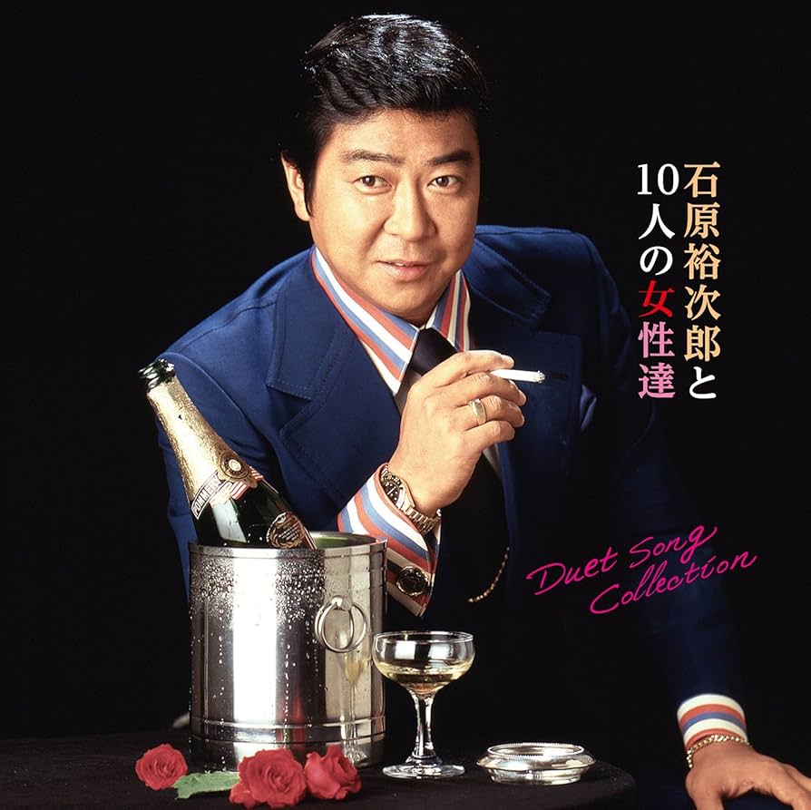 石原裕次郎の世界CD全10巻 石原裕次郎の世界 CD全10巻 Amazon.co.jp: 石原裕次郎の世界