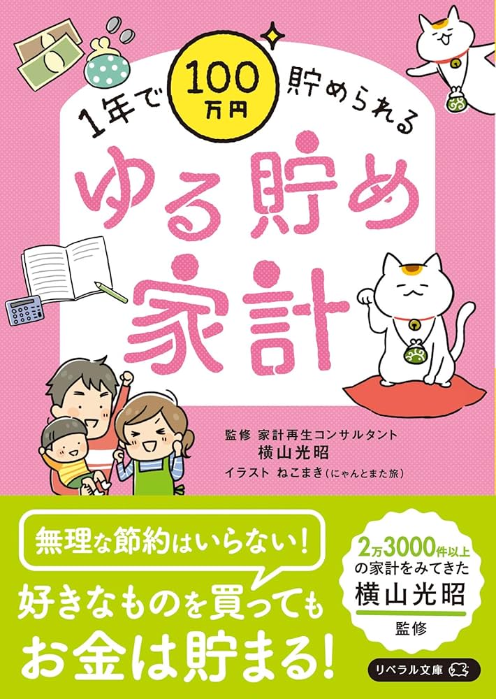 【中古】 貯めてる奴の金づくり１０１の法則 ズバリ、最新データで数十万円も差がつく/文化創作出版/後藤弘（経営学） Amazon.co.jp: 貯めてる奴の金づくり101の法則: ズバリ.最新