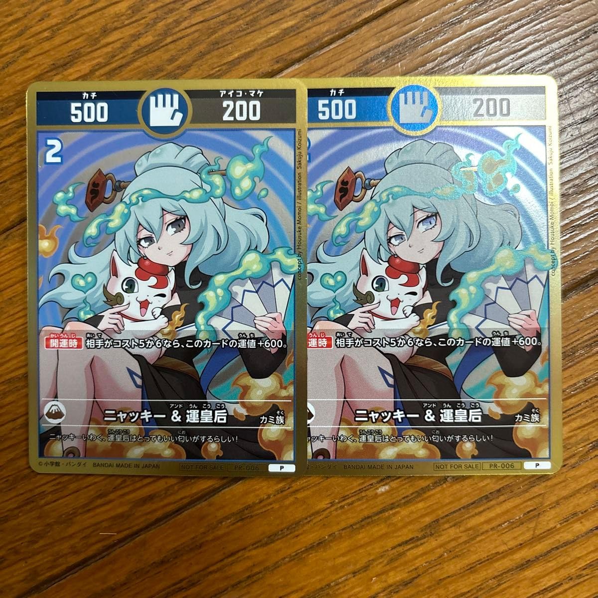 Amazon.co.jp: コロコロコミック付録 開運コロシアム ニャッキー 運