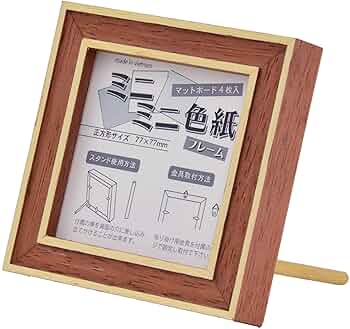 冬の森色紙サイズ　フレームなし 色紙 木製額縁/プレーンフレーム 色紙サイズ（245×275mm