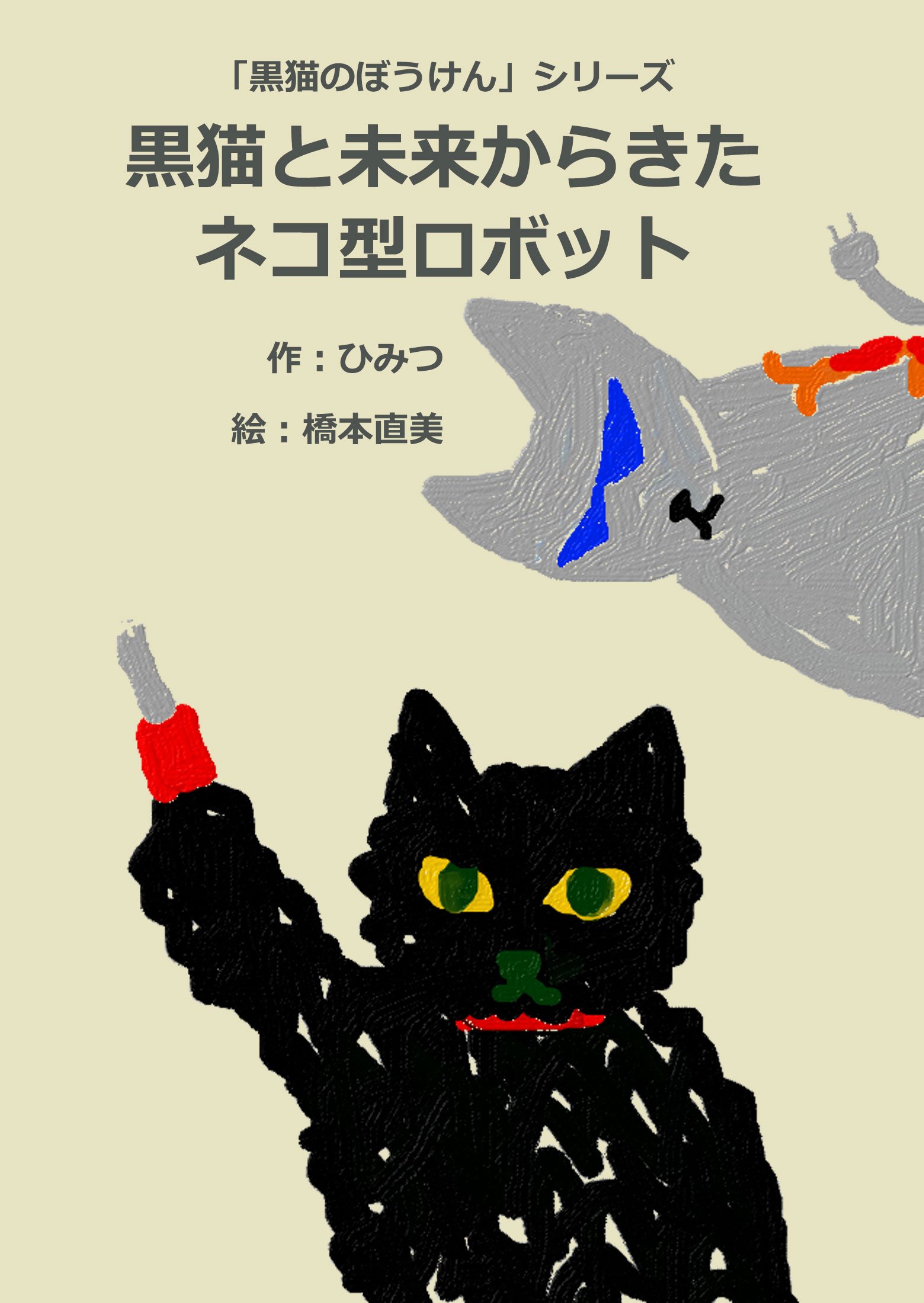 Amazon.com: 橋本直美: books, biography, latest update