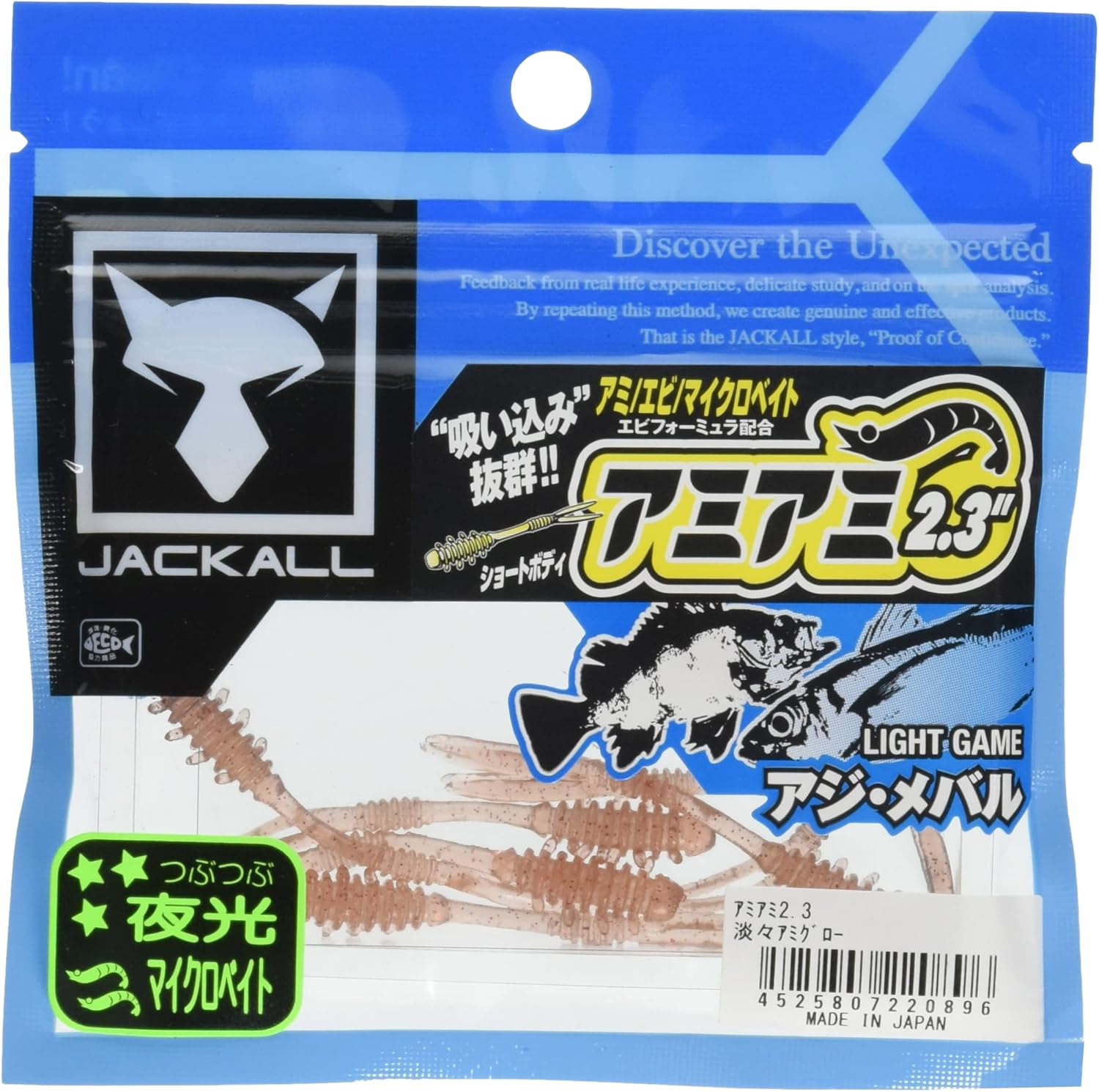 Jackall Worm Amiami 2.3 Inch