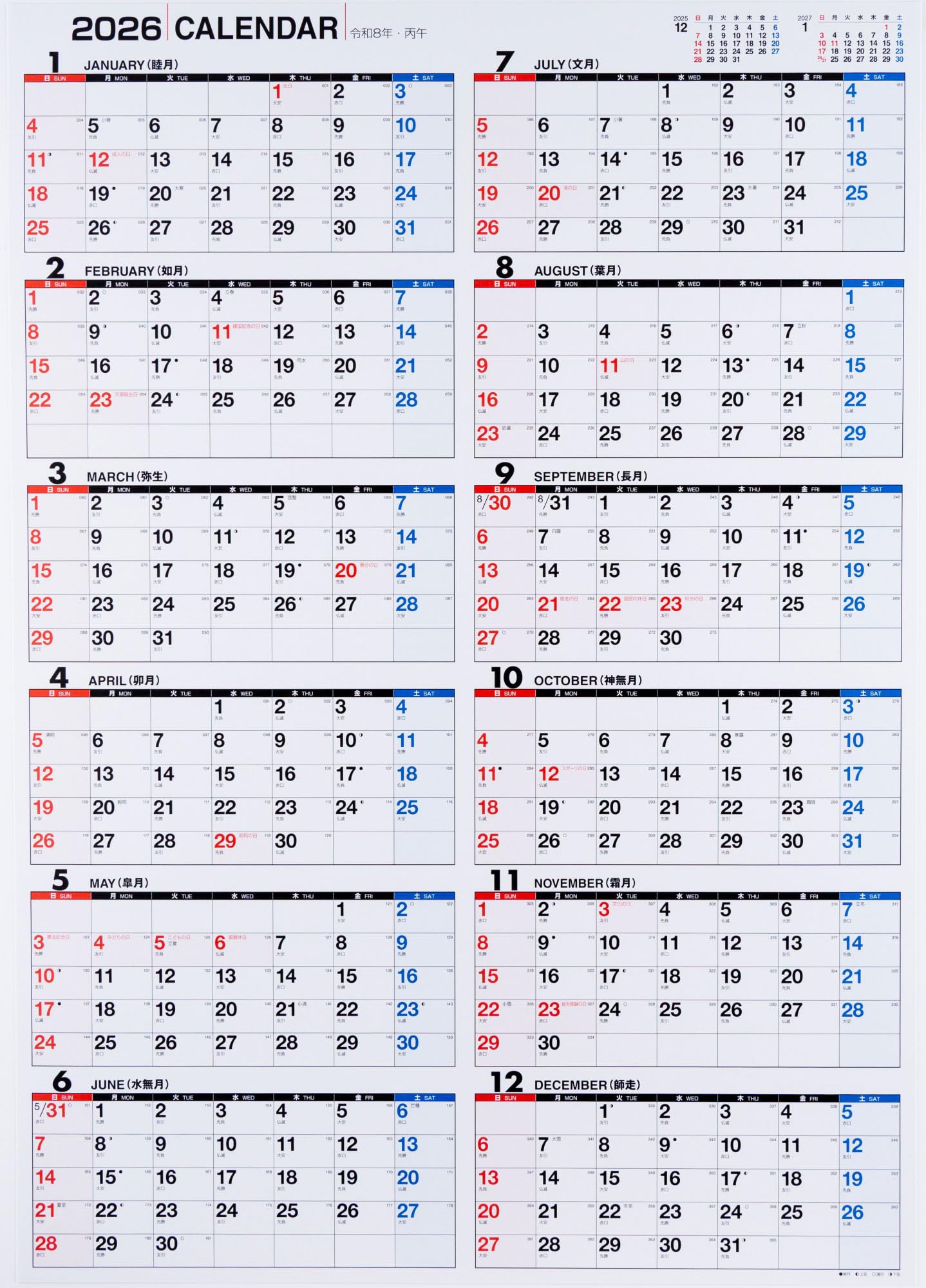 Amazon | 高橋 2026年 カレンダー 壁掛け A2 E2 | カレンダー | 文房具