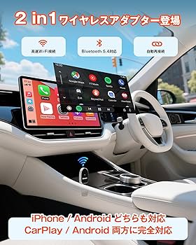 Amazon.co.jp: GETPAIRR CarPlay & Android Auto ワイヤレス