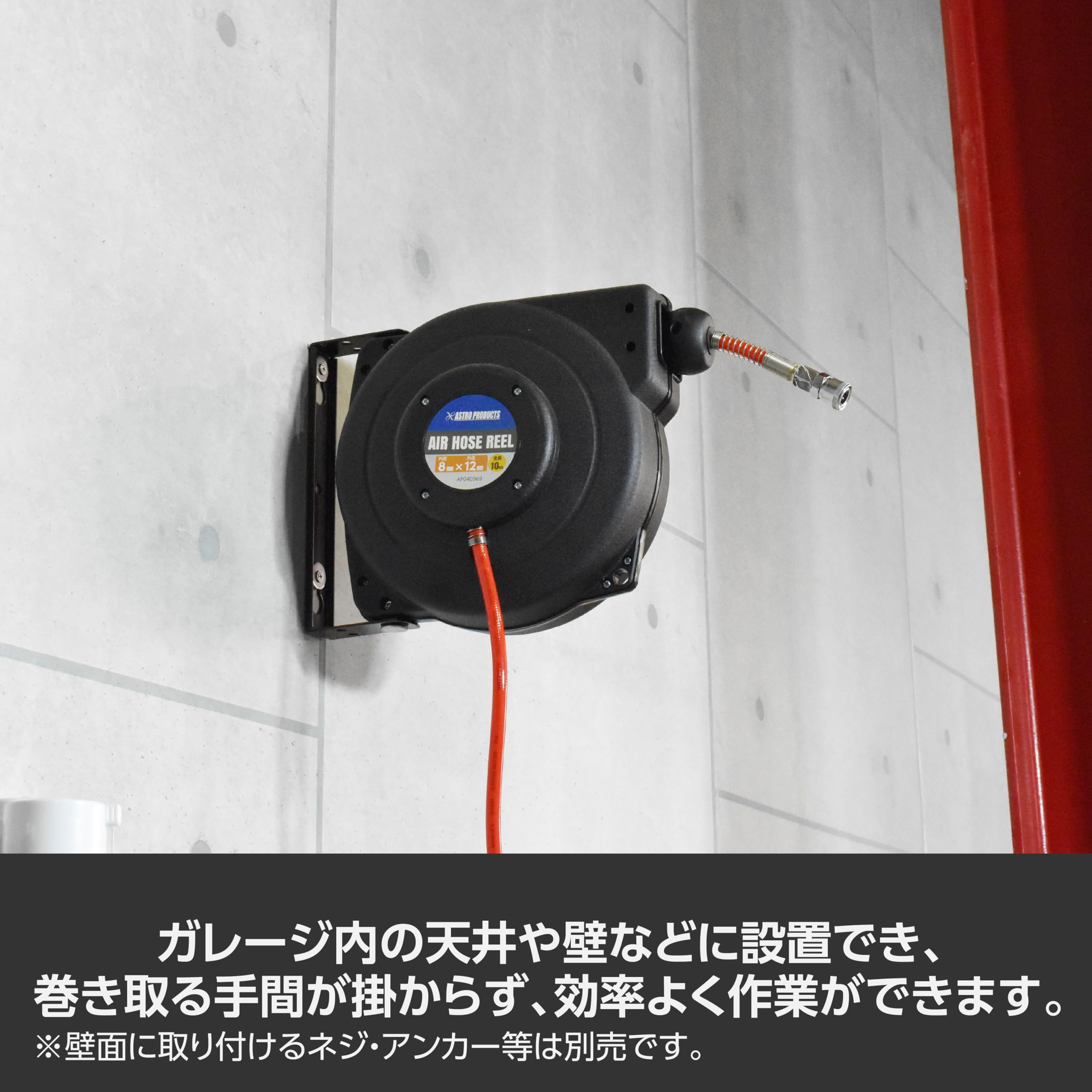 アストロプロダッツ　エアーホースリール　 2004000009702 エアホースリール 1個 アストロプロダクツ 【通販