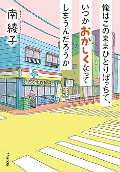ばんひろこ もめんをいっちょう (新日本ひまわり文庫 2) びゅんびゅんごまがまわったら (絵本・ちいさななかまたち