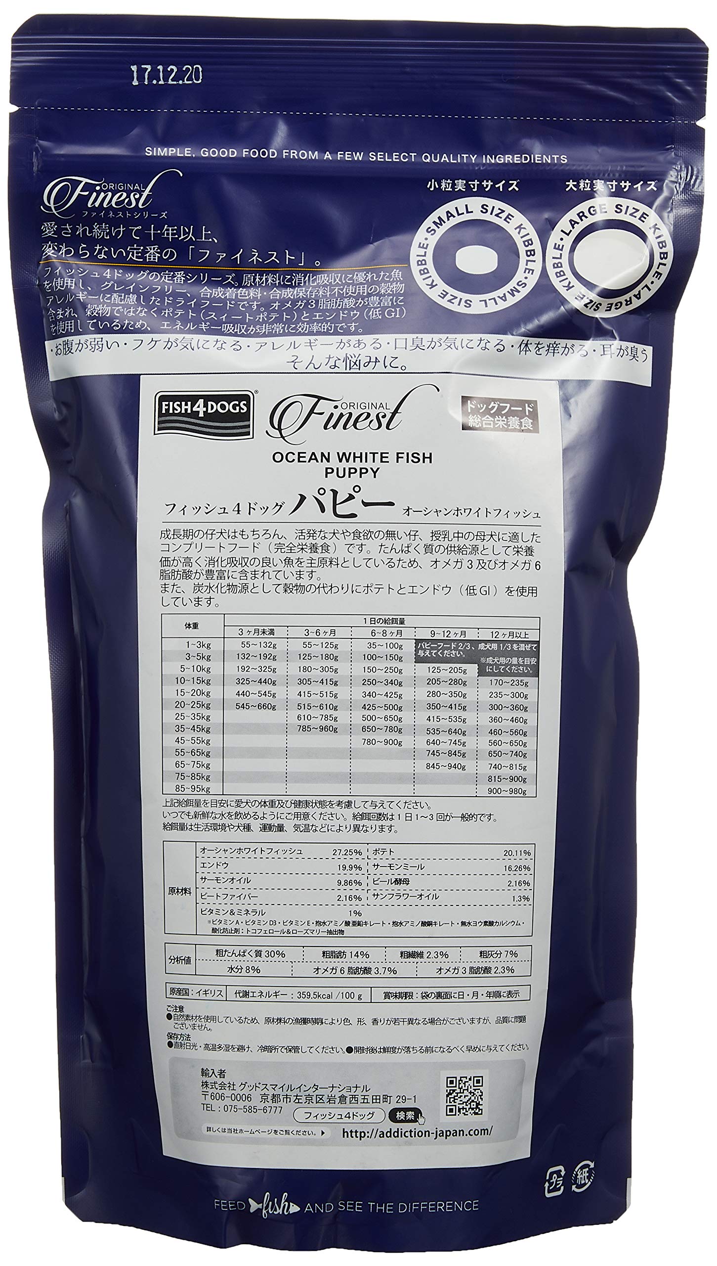 Amazon.co.jp: フィッシュ4ドッグ ドッグフード コンプリートパピー