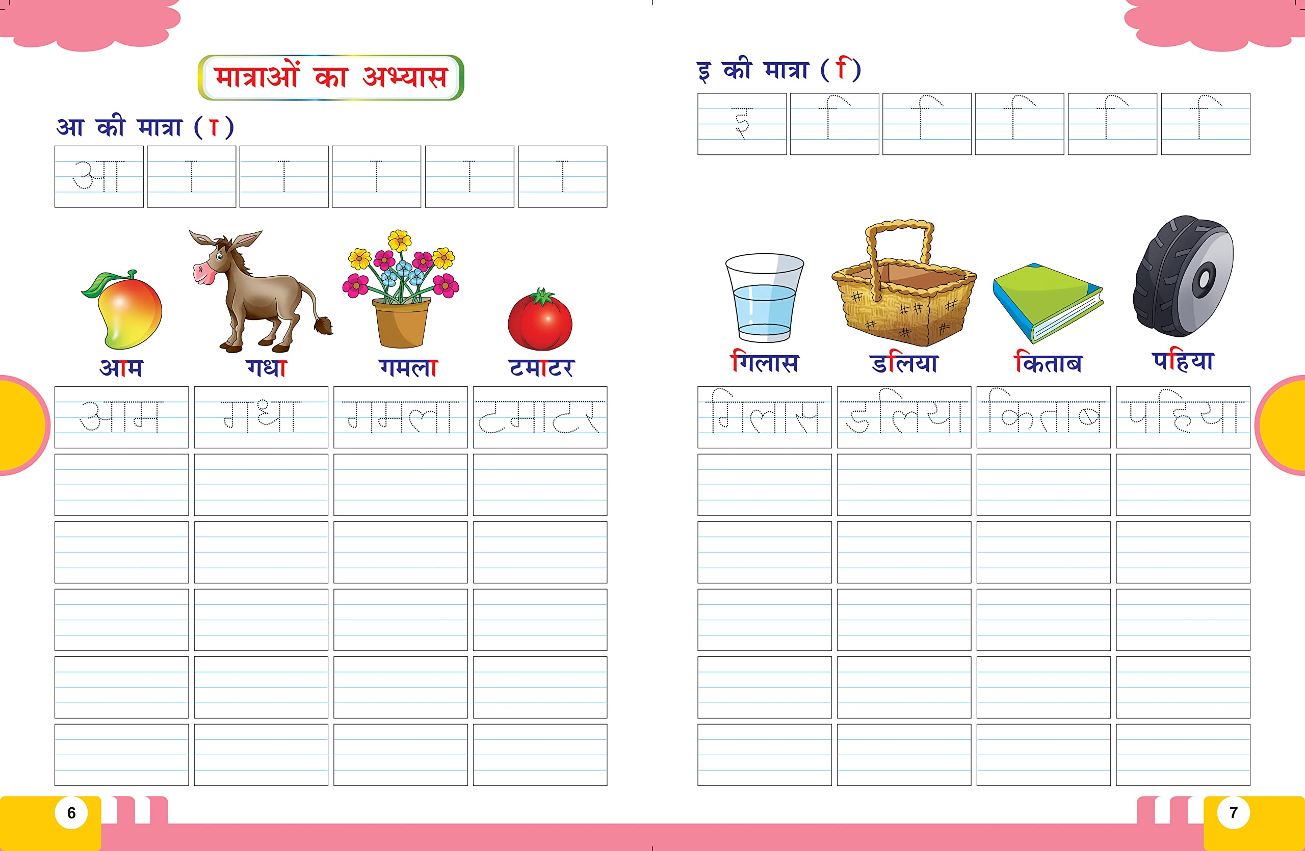 GIKSO Hindi Reading and Hindi Writing Practice Books for Kids Age 4-8 Years Old - Sulekh Manika - 1 and Swar Sarita: Set of 2 Hindi Workbooks | Varnmala | Maatra, Swar, Akshar, Shabd, Vaakya Gyan 1
