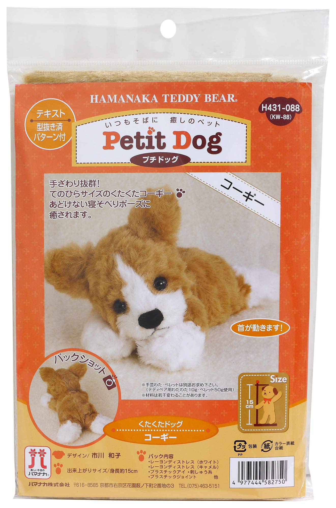 Amazon | ハマナカ くたくたドック・コーギー | 羊毛フェルト 通販 Amazon | ハマナカ くたくたドック・コーギー | 羊毛フェルト 通販