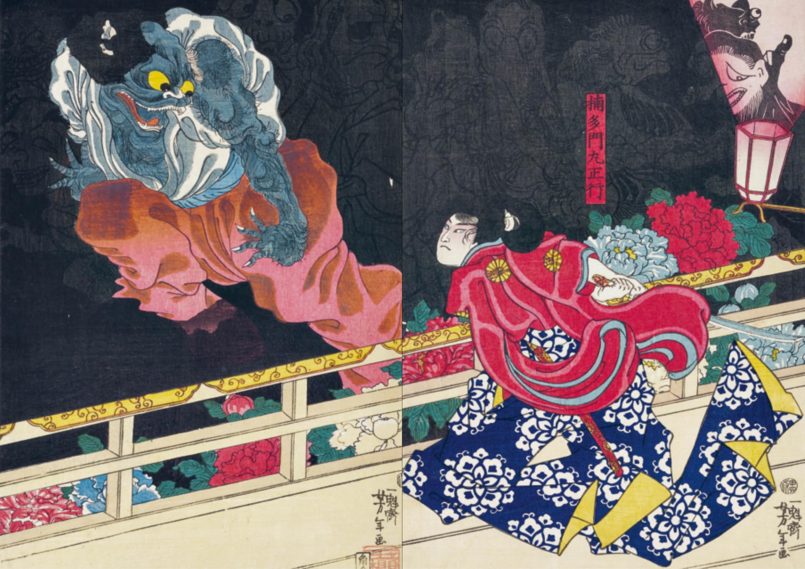 Yokai Monsters: By the Great Masters of Japanese Woodblock Printing