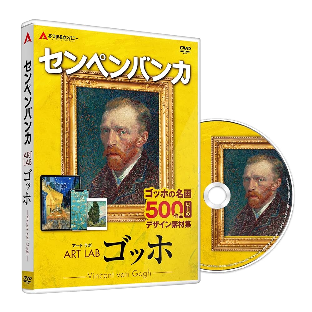 Amazon.co.jp: あつまるカンパニー | センペンバンカ アートラボ