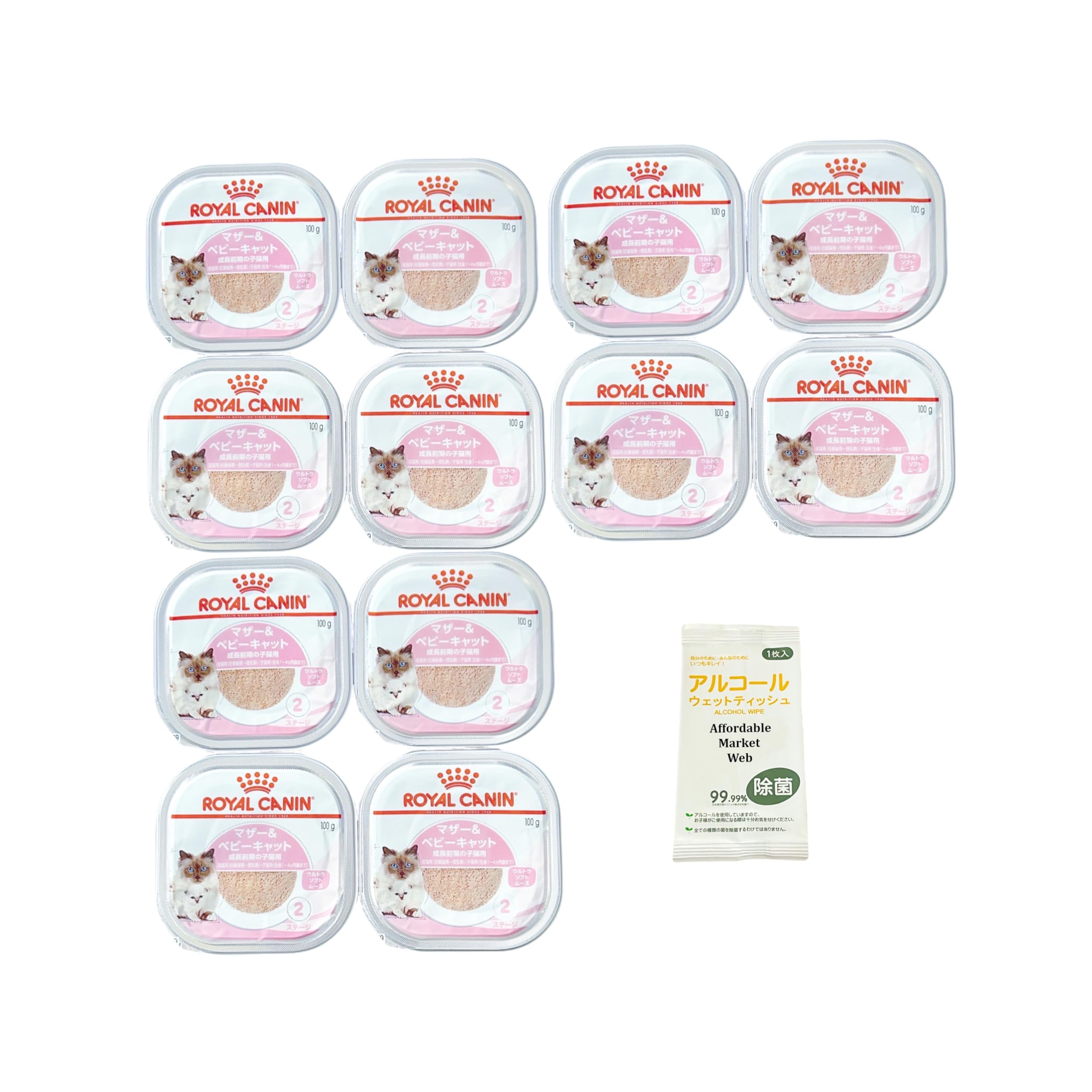 Amazon | ロイヤルカナン マザー＆ベビーキャット 100g セット