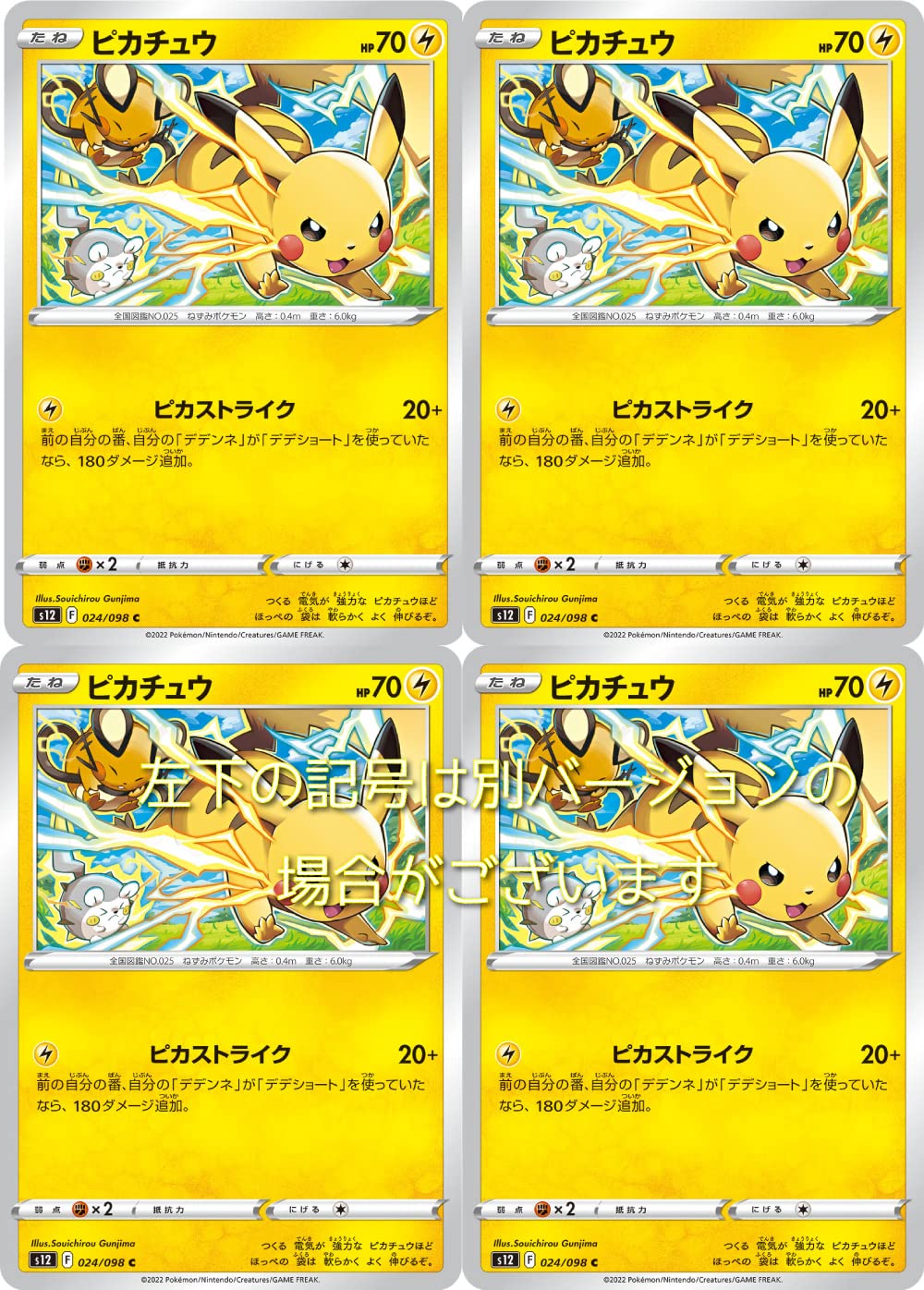 Amazon | ポケモンカード ピカチュウ（ソード＆シールドシリーズ