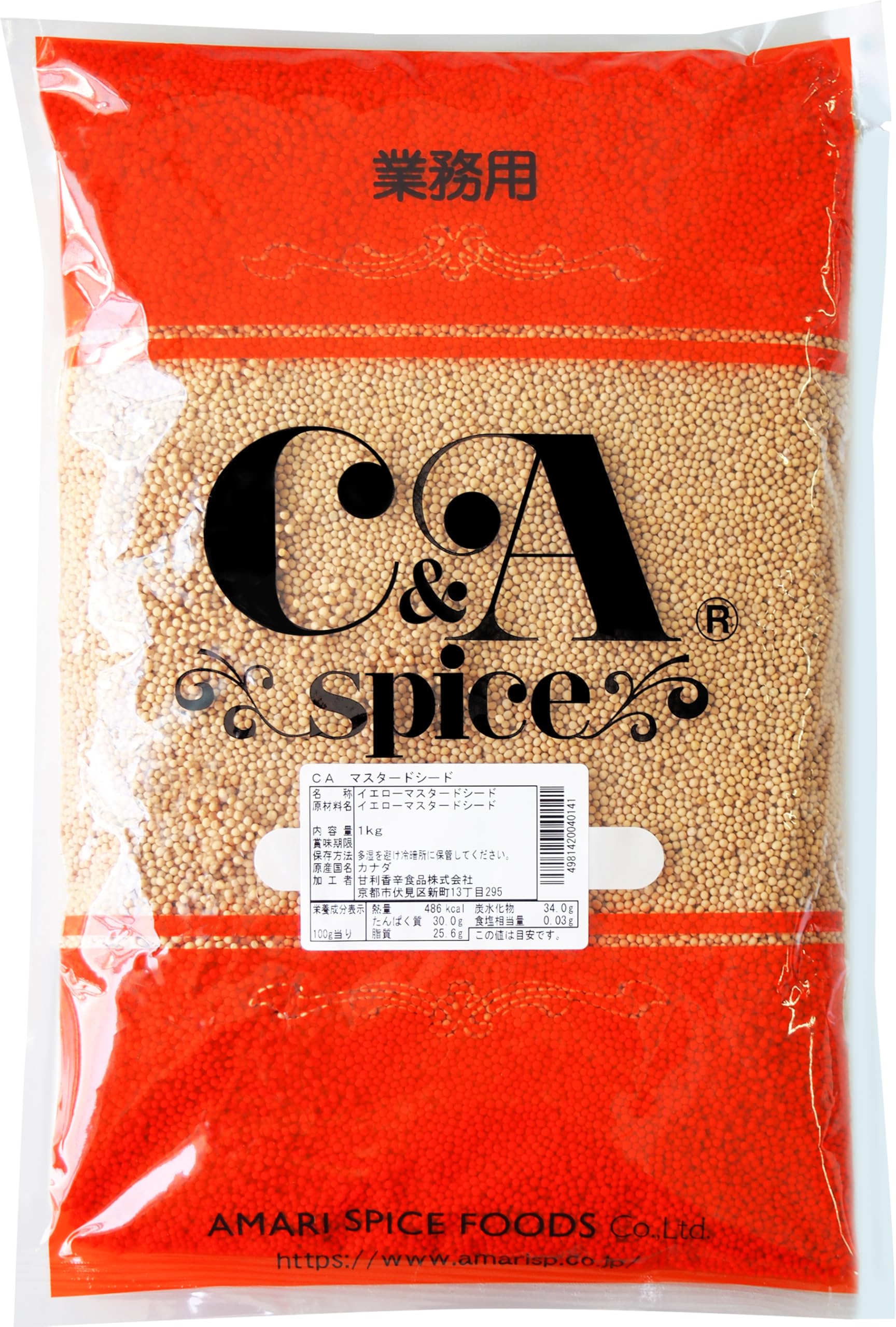 C&A 甘利香辛食品 CA マスタードシード 1kg