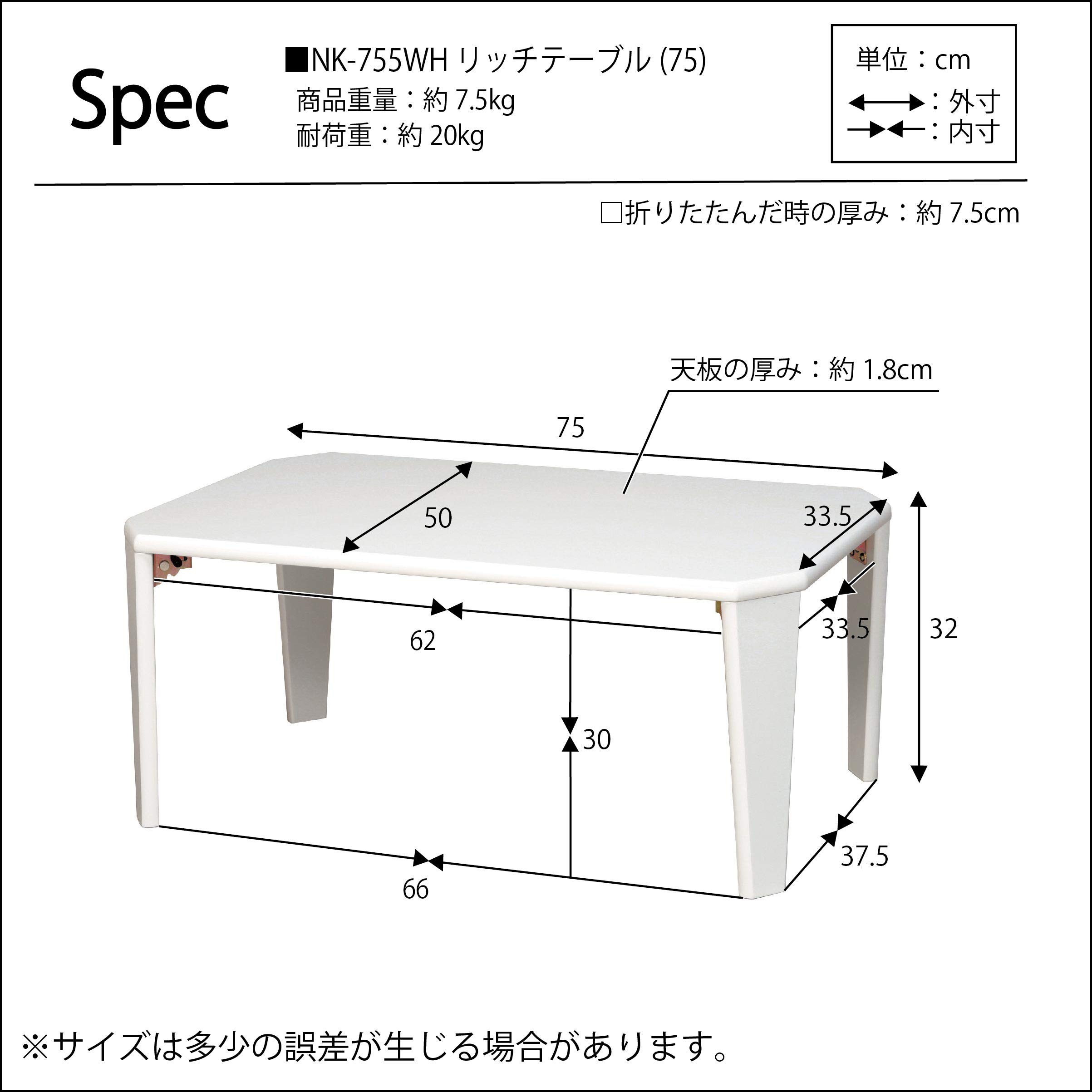 リッチ テーブル 75 新品 Amazon.co.jp: リッチテーブル(75) (ホワイト/白) 幅75cm 机/リビング