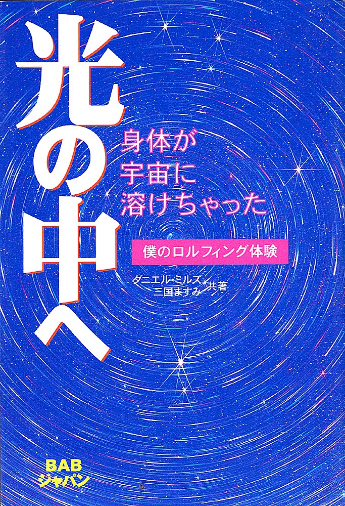 Amazon.co.jp: 三国 ますみ: 本、バイオグラフィー、最新アップデート