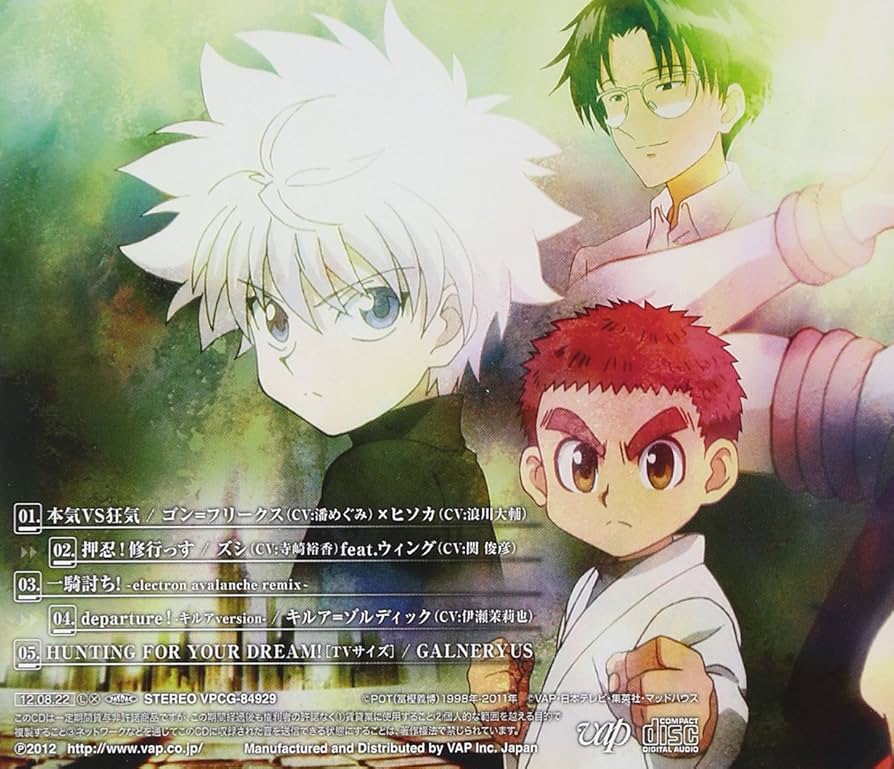 HUNTER×HUNTER 天空闘技場編 初回生産限定特典　オリジナルトランプ VAP= 『HUNTER×HUNTER』プロモーションサイト