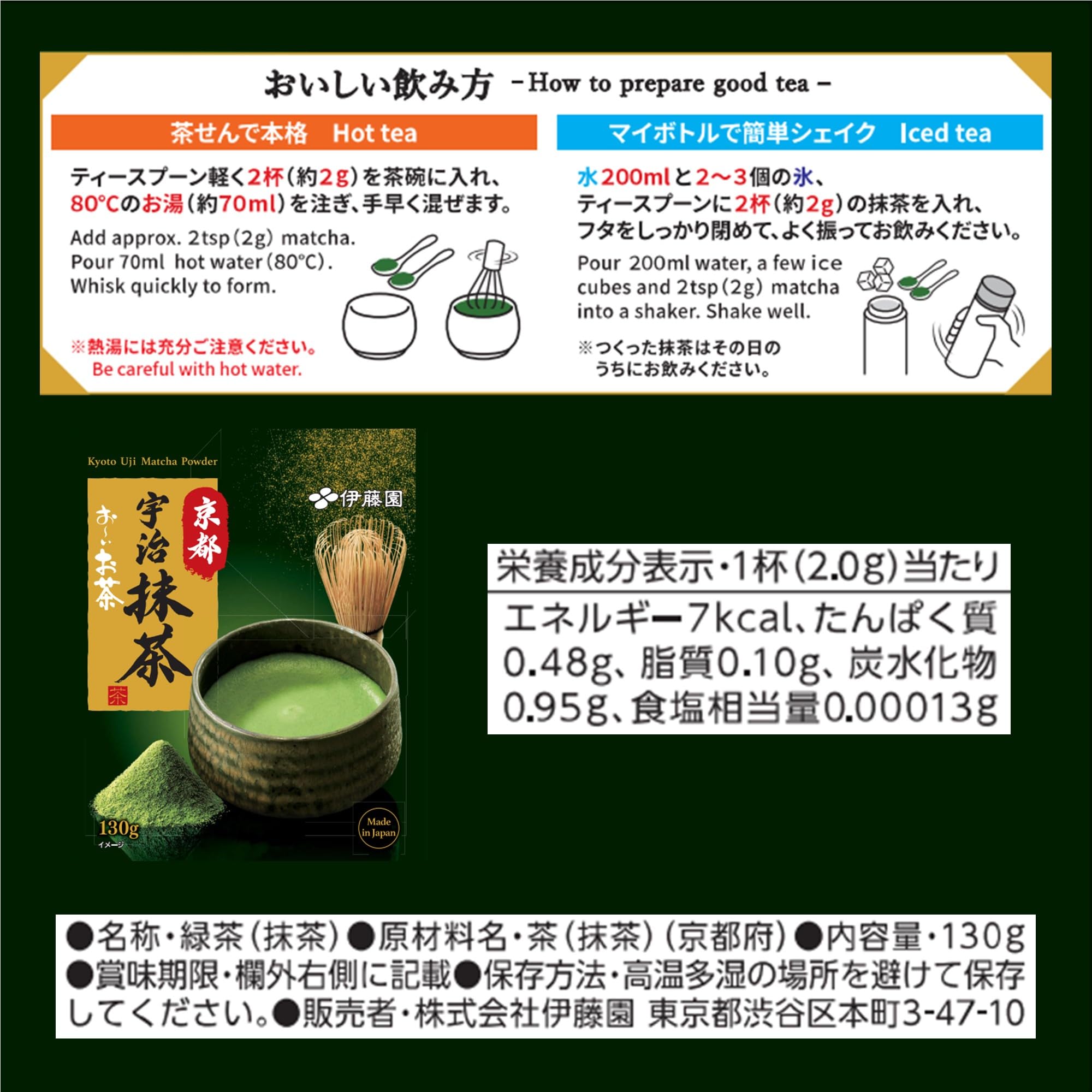 Amazon | 伊藤園 おーいお茶 京都宇治抹茶 130g 粉末 | おーいお茶