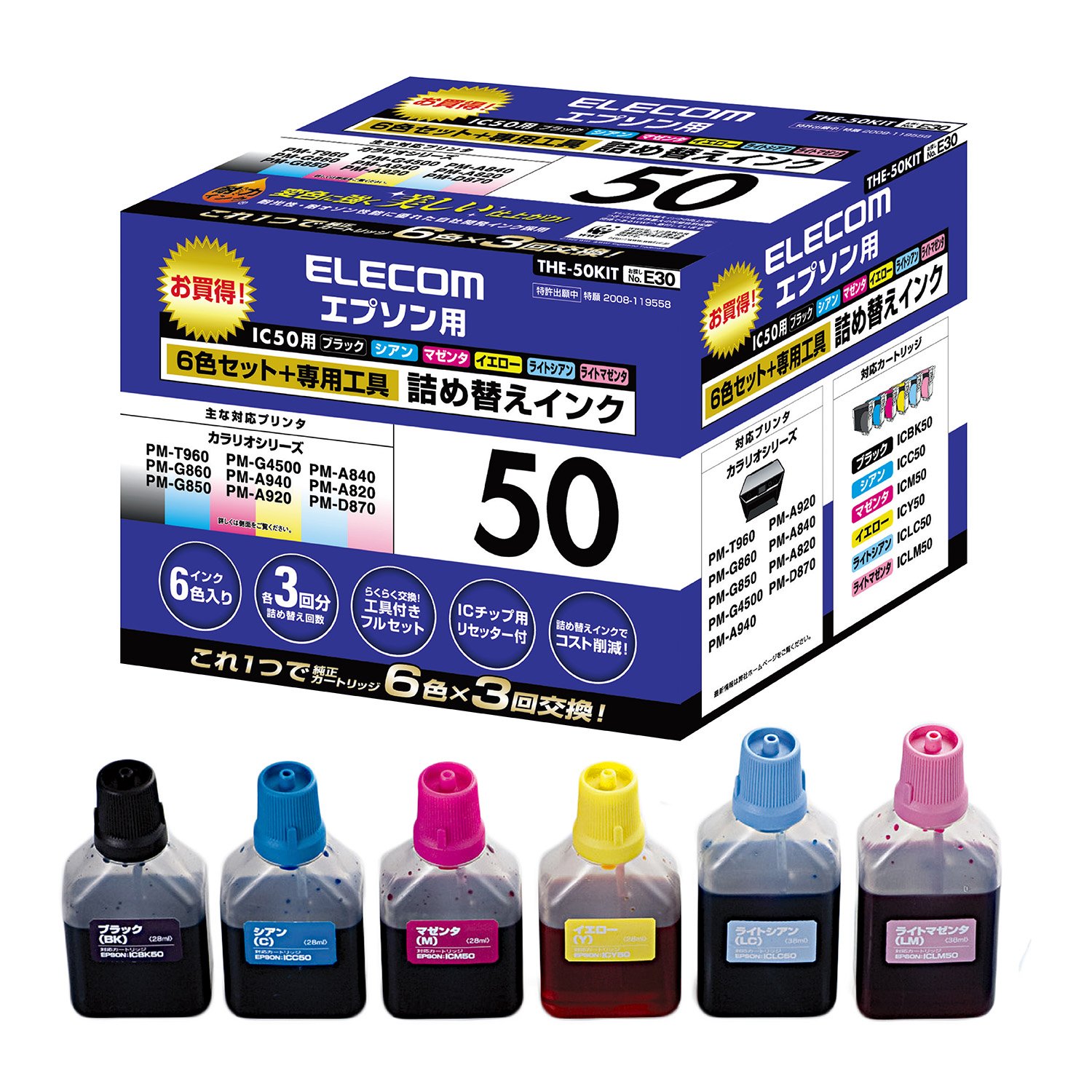 Amazon.co.jp: エレコム 詰め替え インク Canon キャノン IC50対応 6色 