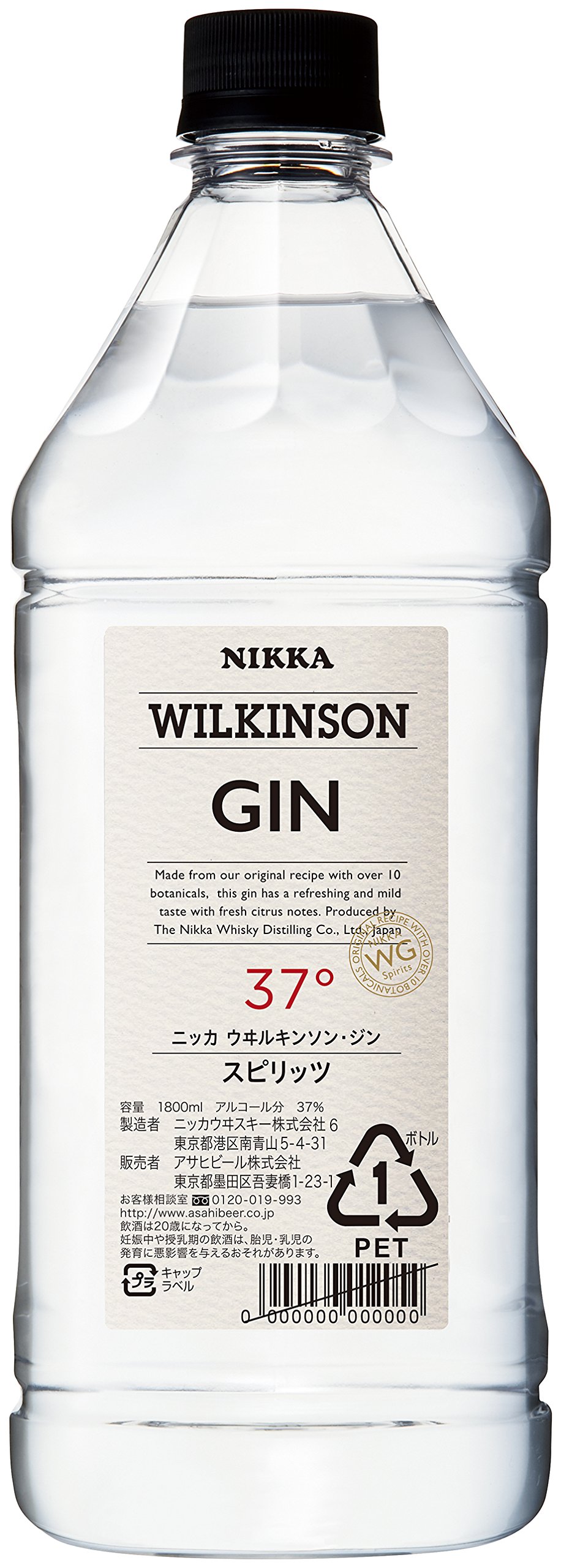 Amazon.co.jp: ウィルキンソン ジン 37度 1800ml 1.8L × 1ケース
