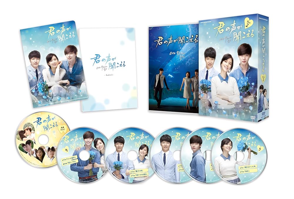 君の声が聞こえる DVD-BOX1＆BOX2〈各5枚組〉 君の声が聞こえる DVD-BOX1＆BOX2〈各5枚組〉 Amazon.co.jp: 君の