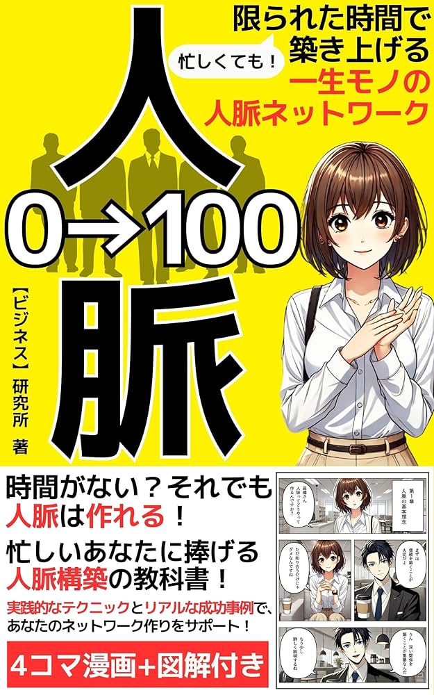 適者生存 日本語版 Amazon.com: Manga Guide to Networking Zero to One Hundred