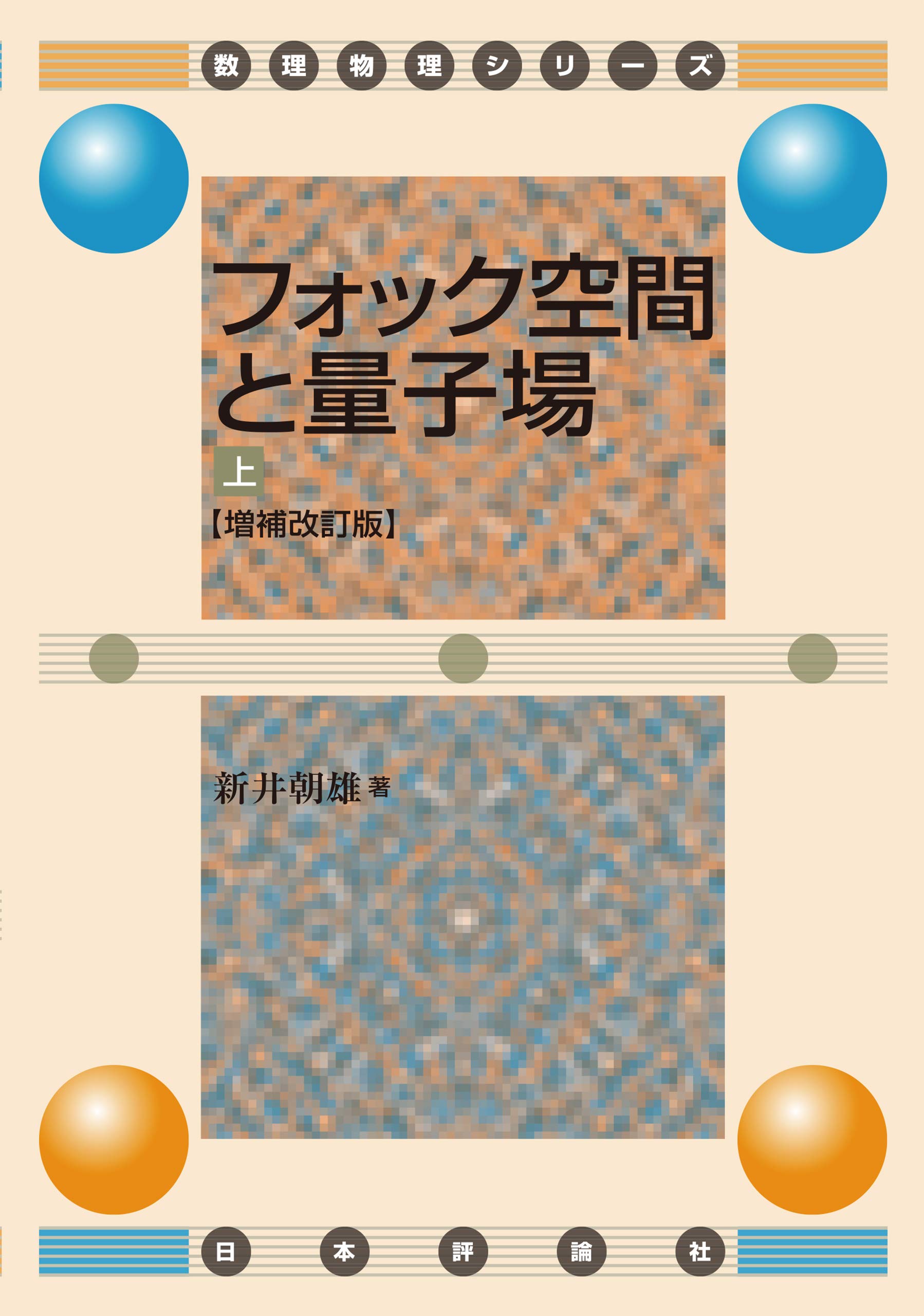 Amazon.co.jp: 新井 朝雄: 本、バイオグラフィー、最新アップデート