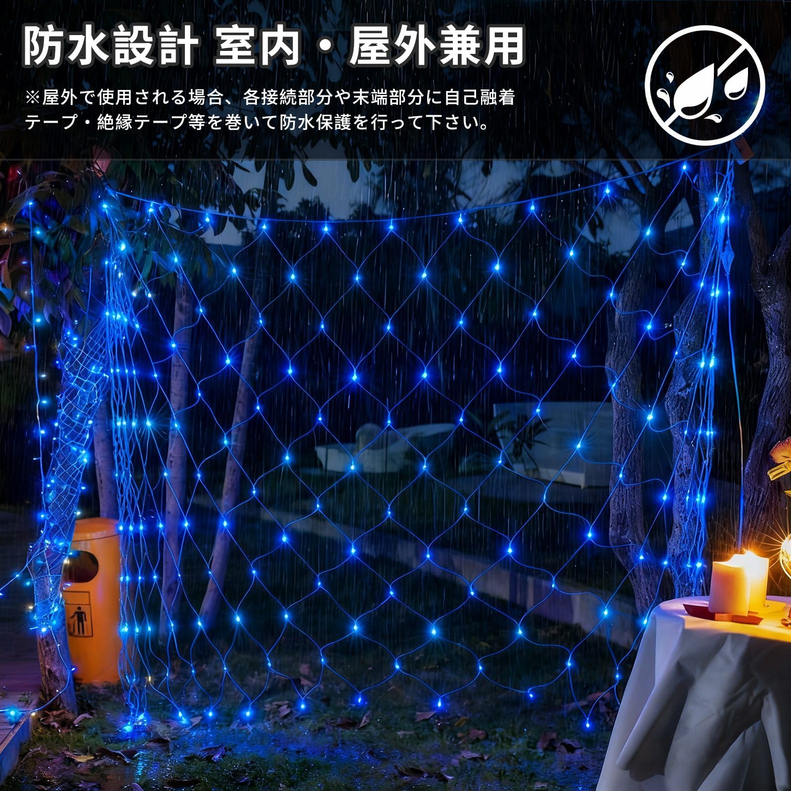 200 ネットライト　防水タイプ　イルミネーション Amazon.co.jp: 星絆(Hoshi Kizuna) LEDイルミネーション ネットライト