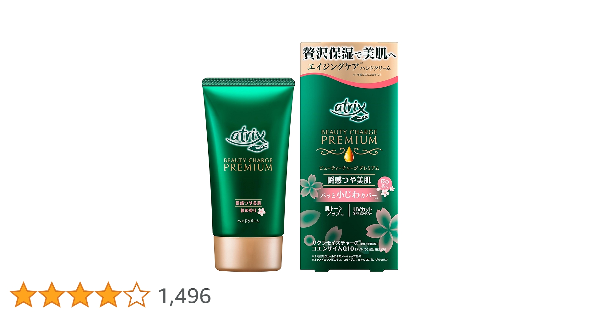 Amazon.co.jp: アトリックスアトリックス ビューティーチャージ