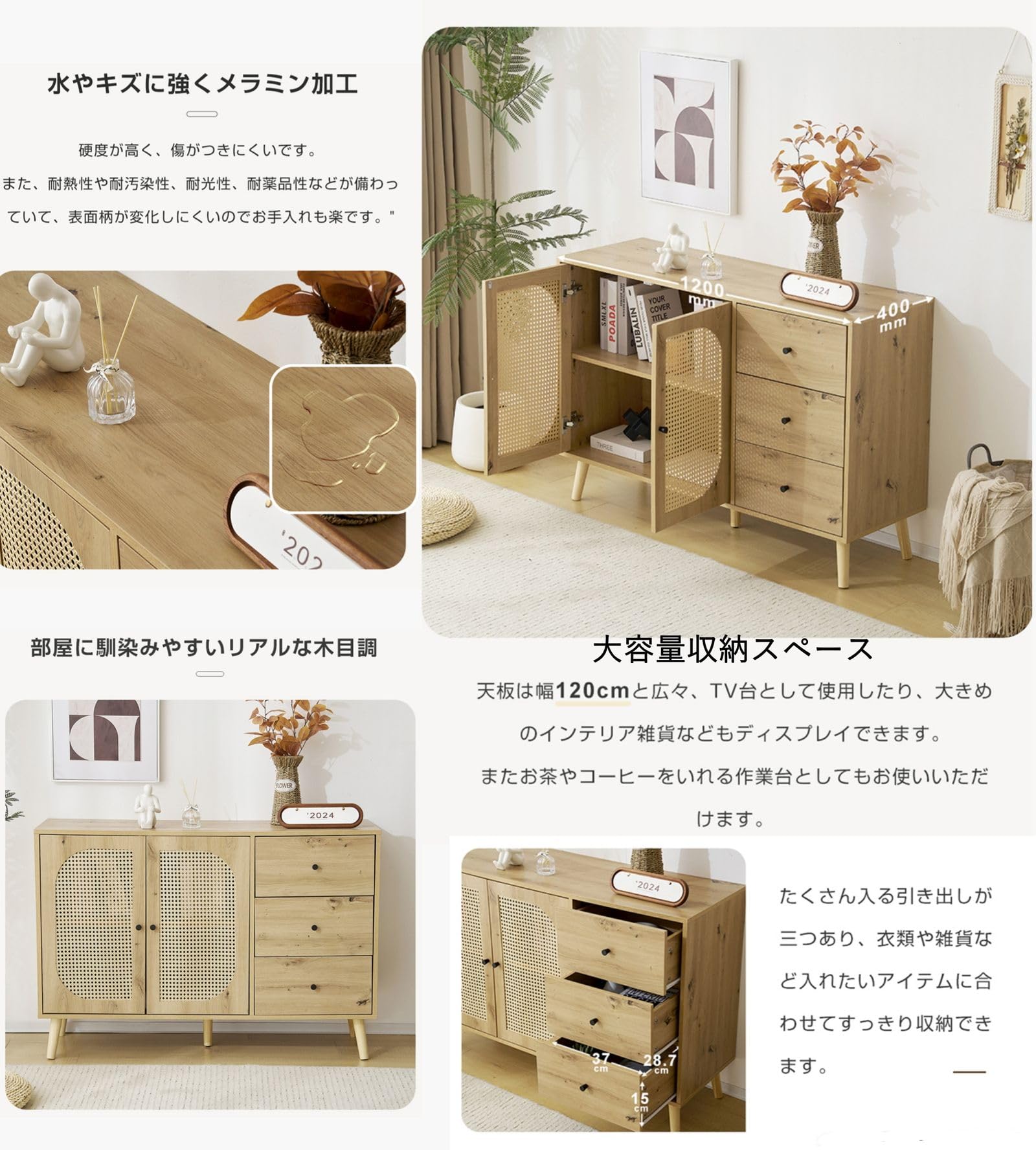 感動価格！引き出し付き 大容量キャビネット サイドボード チェスト
