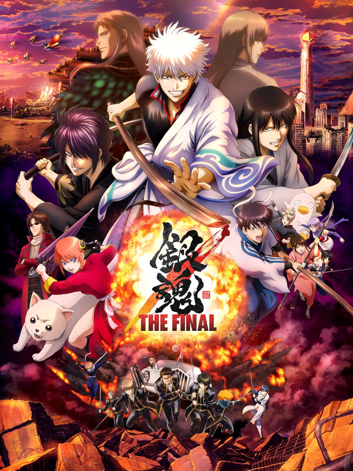 Amazon Co Jp 銀魂 The Finalを観る Prime Video Amazon Co Jp 銀魂 The Finalを観る Prime Video
