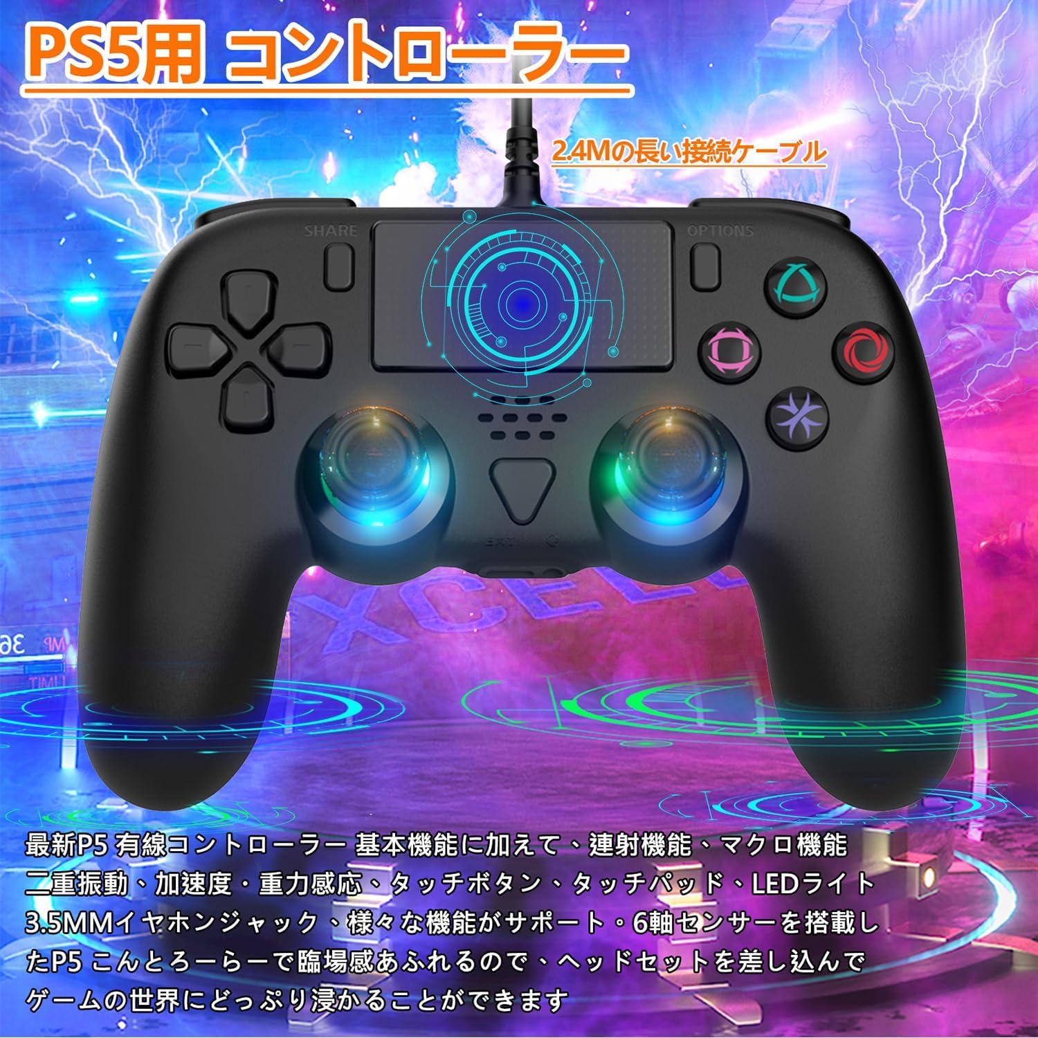 Elnicec PS5用 コントローラーサムネイル2