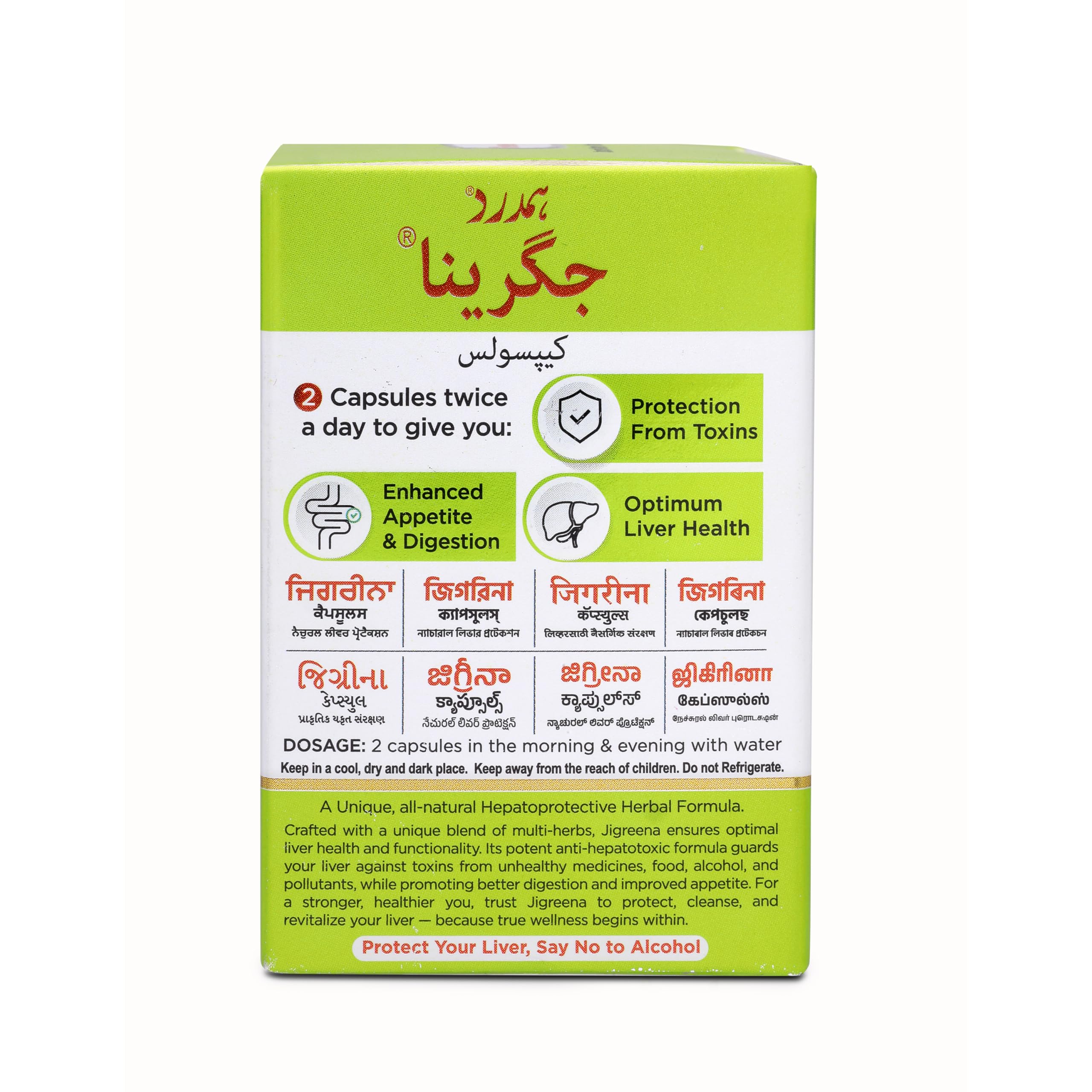 Hamdard Jigreena Capsules - 60 Caps | Herbal Liver Support Supplement | Promotes Liver Strength, Digestion & Detox | Natural Unani Formula (1) 1