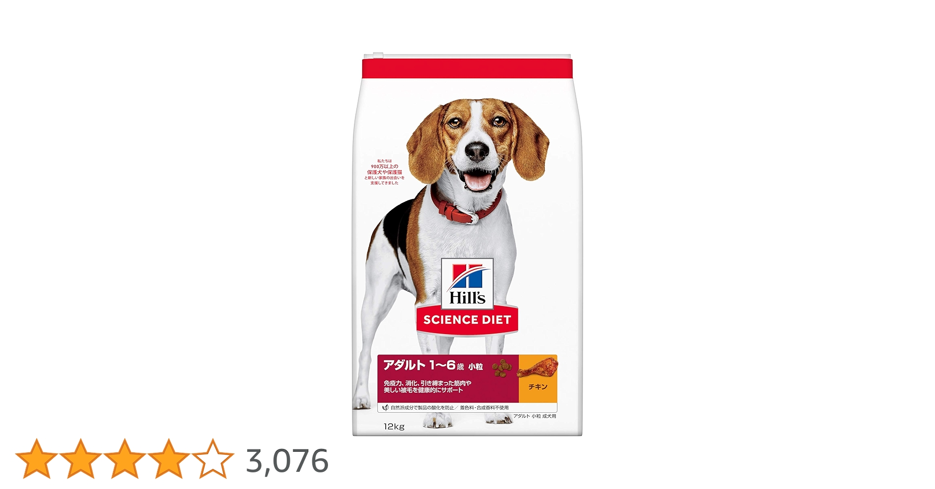 Hill's サイエンスダイエット アダルト大型犬用チキン　大粒12キロ　未開封 ドッグフード アダルトライト 大型犬 1歳以上 チキン 肥満 大袋 大容量