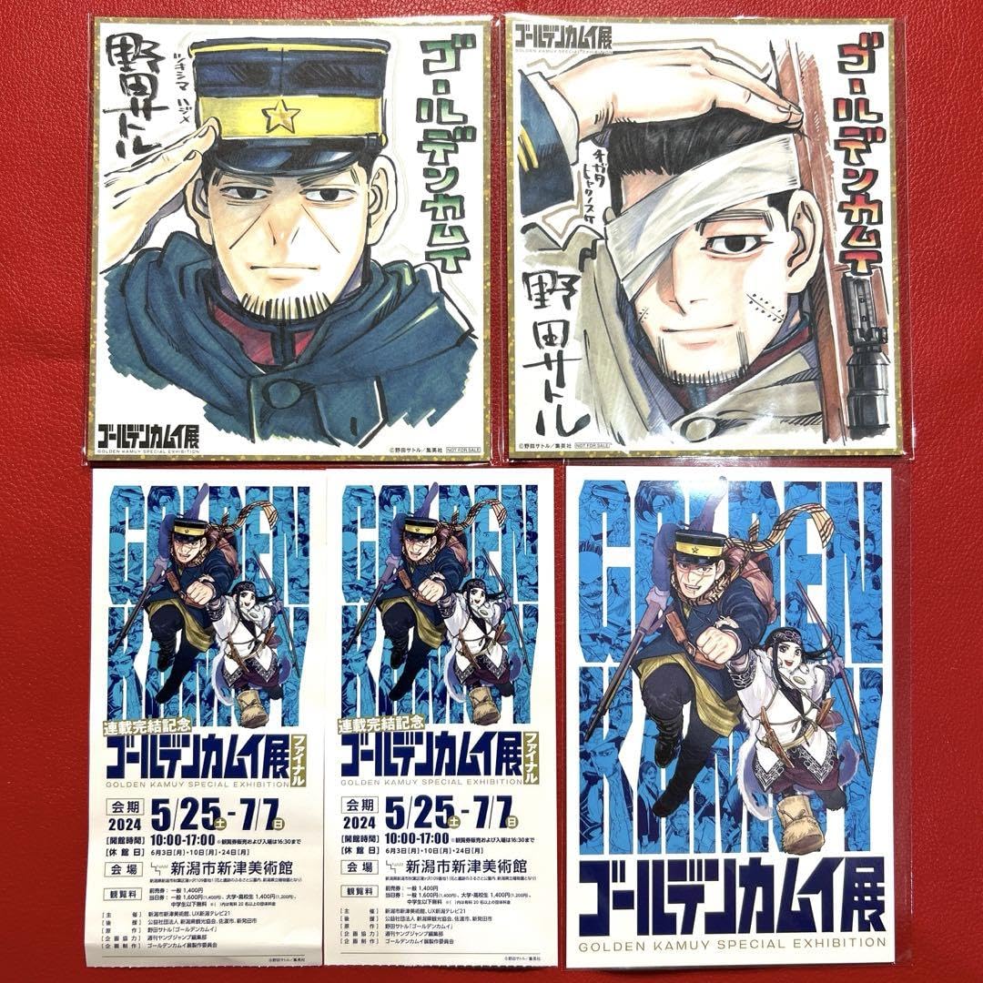 Amazon.co.jp: ゴールデンカムイ展 来場者特典 ミニ色紙 尾形 月島 