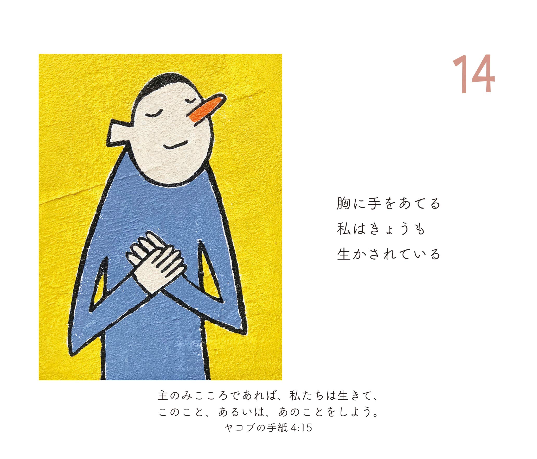 日めくりヒトリコテンふっとひといき フォレストブックス ホンダマモル ホンダマモル 本 通販 Amazon 日めくりヒトリコテンふっとひといき フォレストブックス ホンダマモル ホンダマモル 本 通販 Amazon