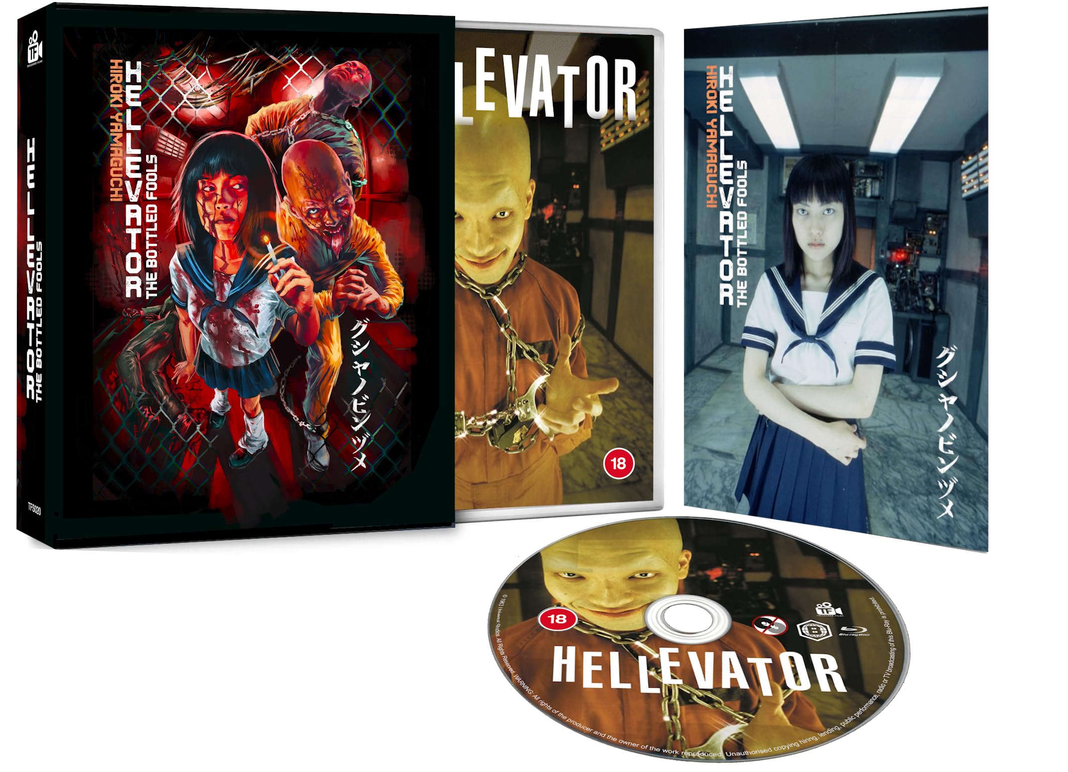 Hellevator [Blu-ray] [Region B]