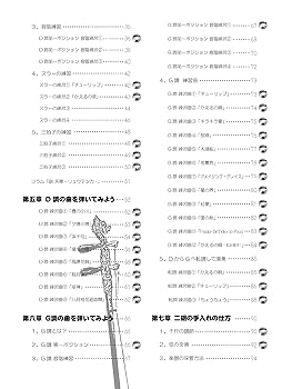 王霄峰(ワンシャオフォン)の二胡演奏法~初級編~ [教則DVD付き