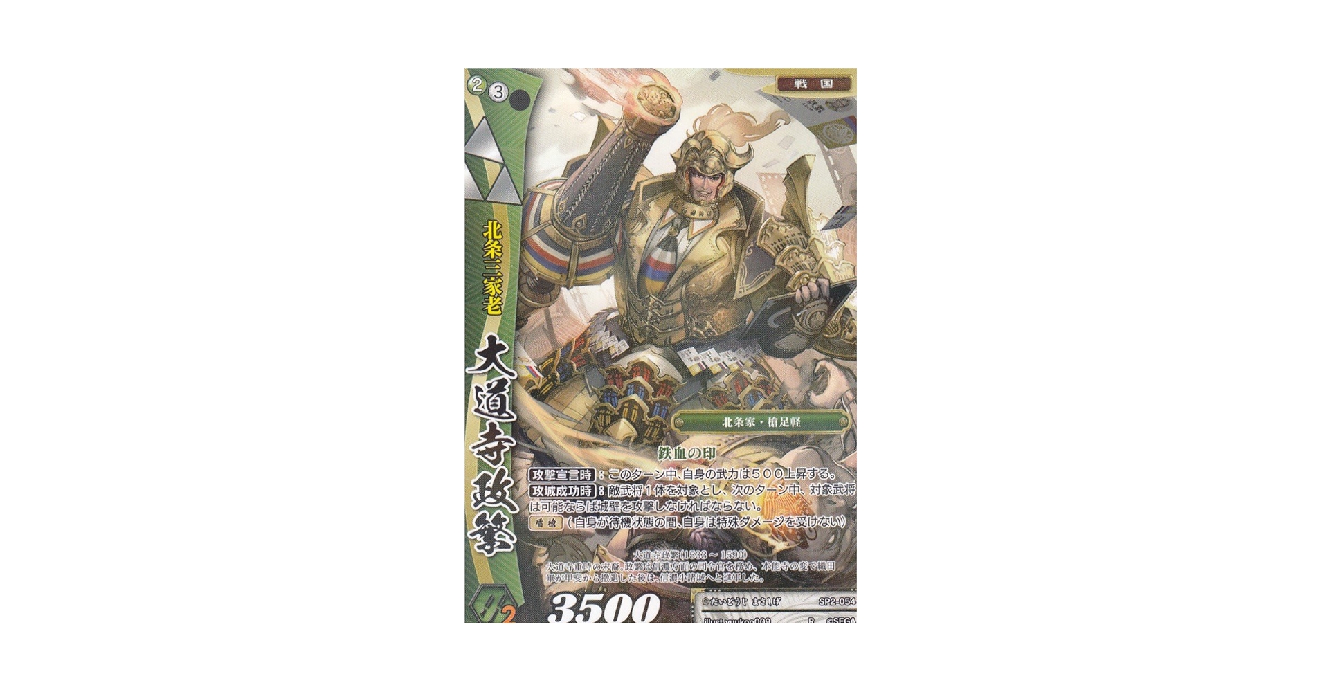 EL0828　戦国大戦のカード（専用出品） mqdefault.jpg