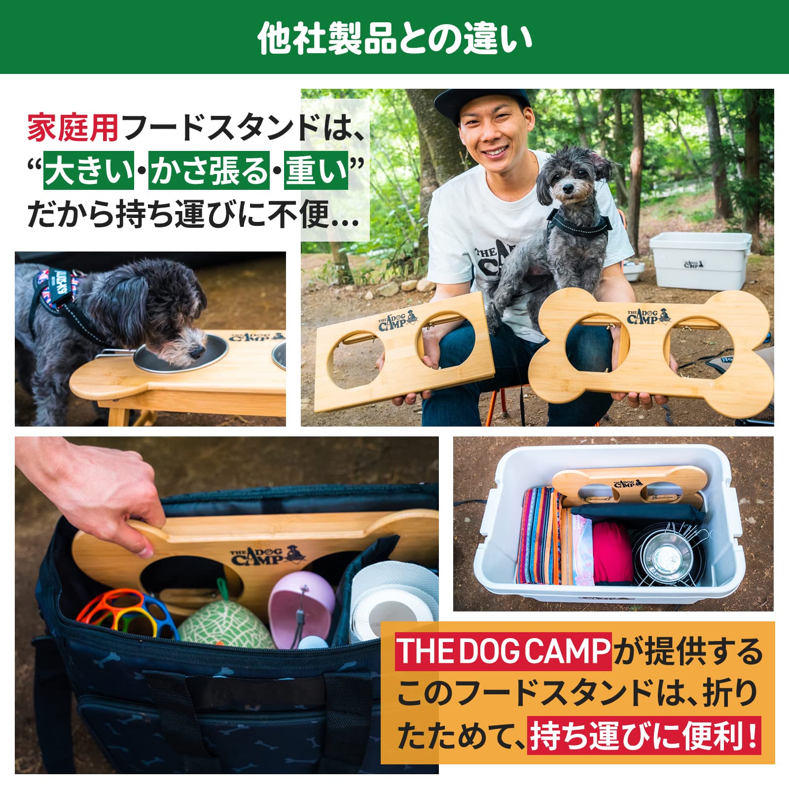 Amazon | THE DOG CAMP 折りたたみフードスタンド犬 キャンプ