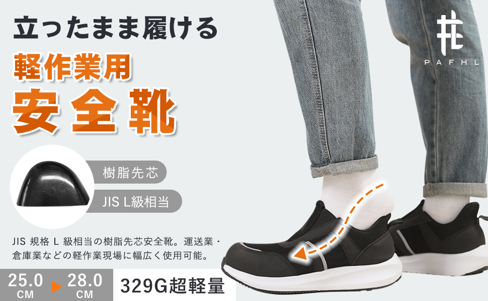 安全靴 樹脂先芯 Amazon BTNTN 安全靴 作業靴 メンズ 樹脂先芯 つま先