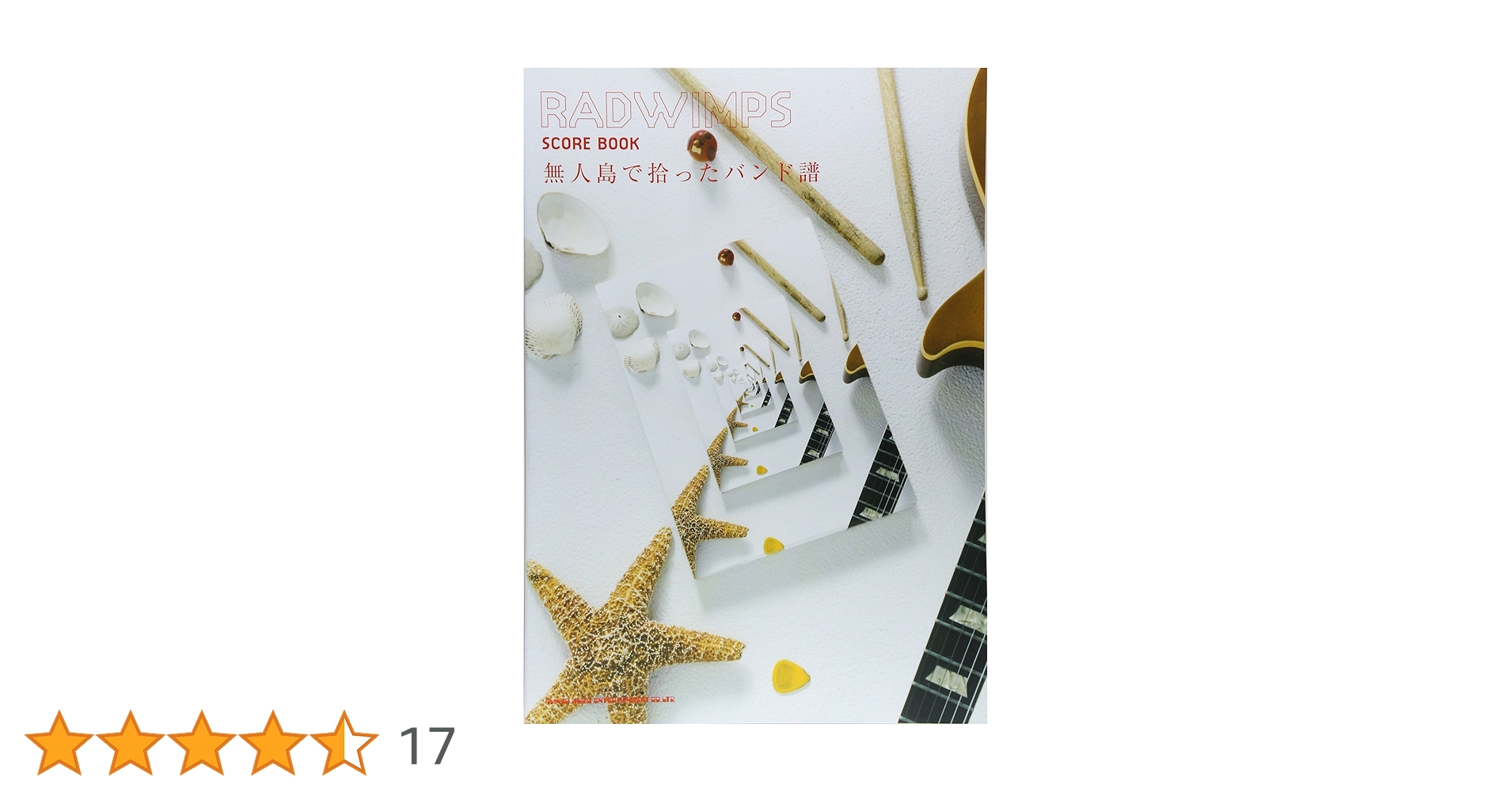 バンドスコア4冊　RADWIMPS 楽譜】ギミギミック / RADWIMPS バンドスコア / RADWIMPS