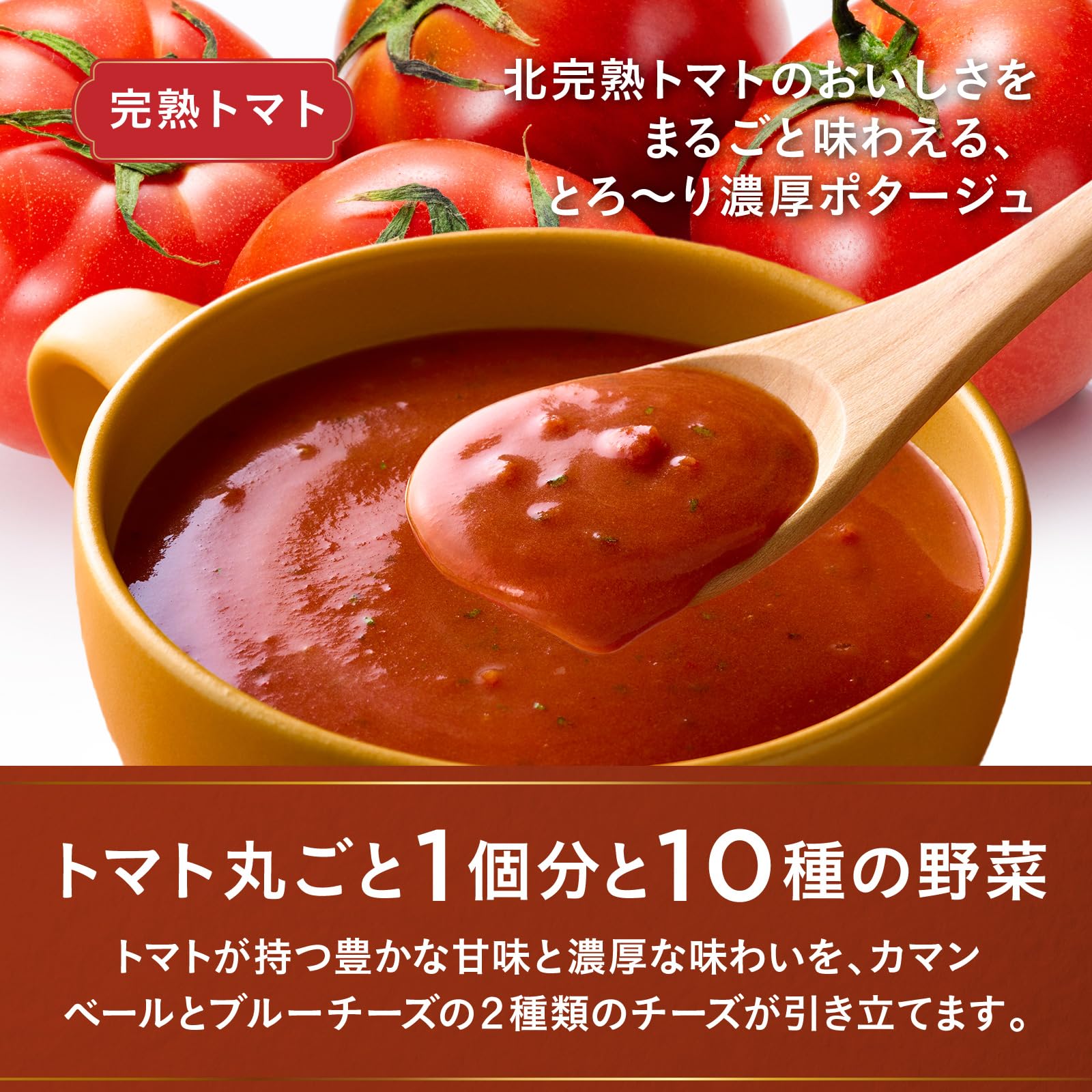 Amazon | クノール 贅沢野菜 味の素 バラエティ12本入 北海道スイート