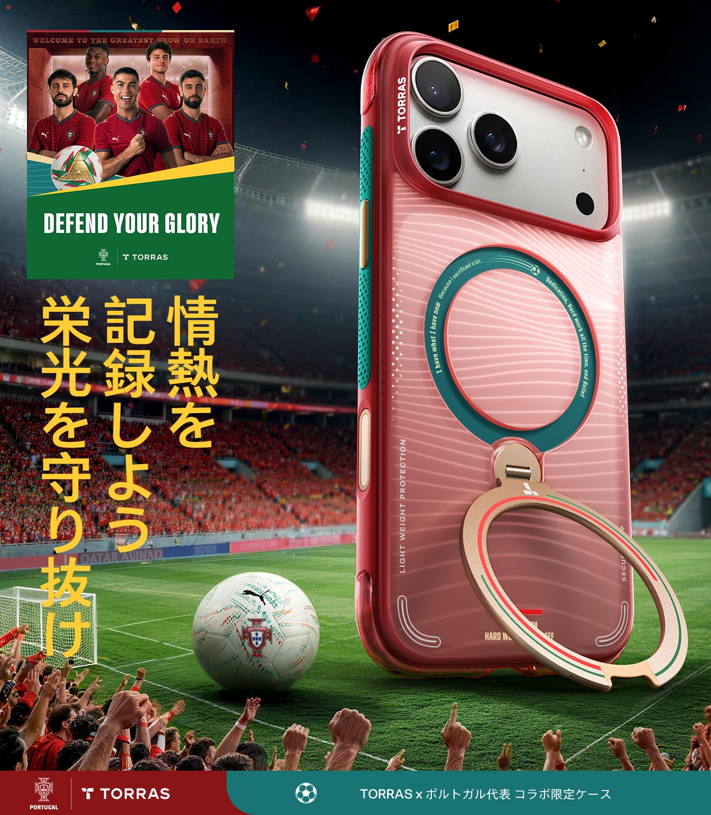 TORRAS ポルトガル代表サッカーチーム iPhone 17 Pro Max用 Amazon.co.jp: TORRAS iPhone 17 Pro Max / 18 Pro Max 用 ケース