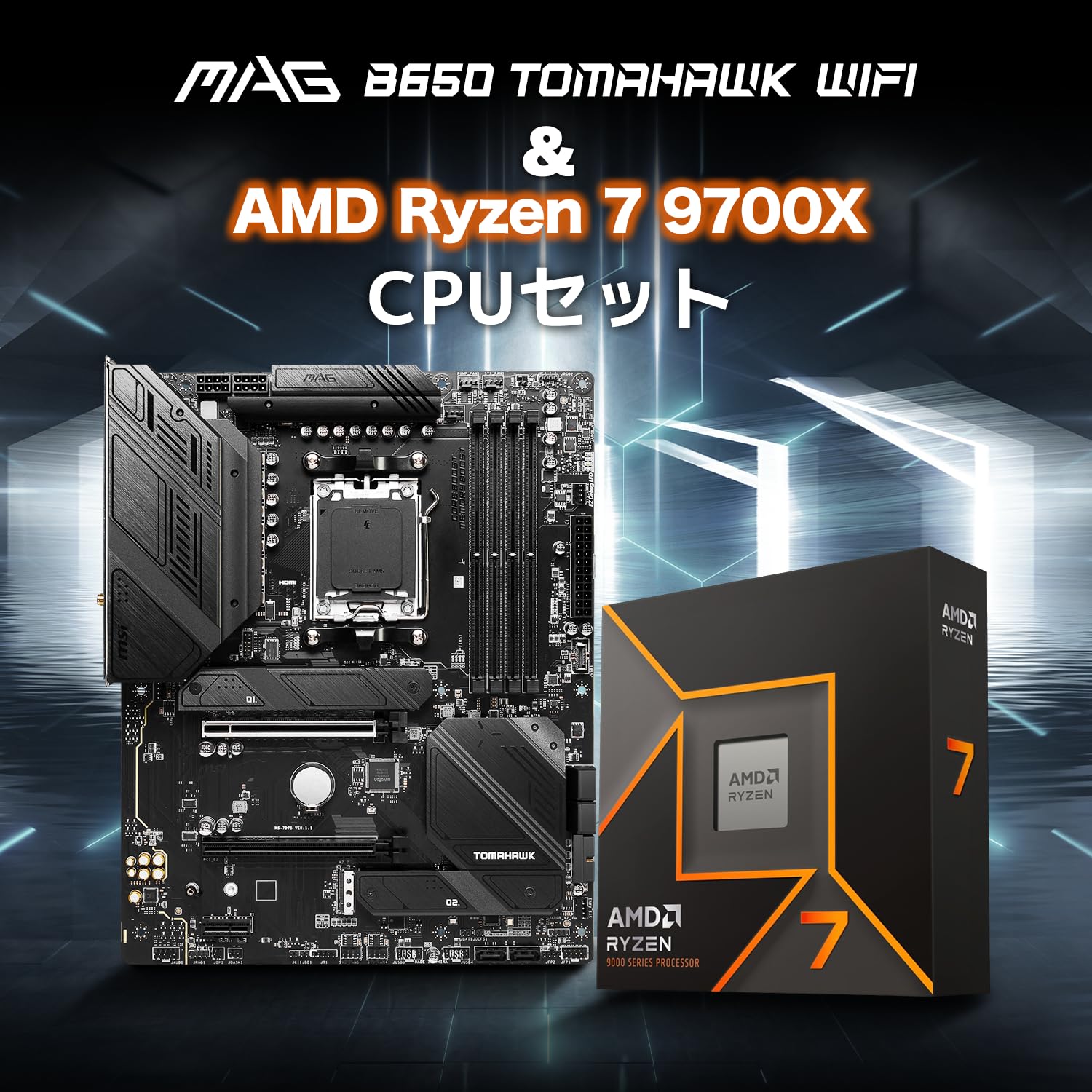 [自作PCパーツ] MSI B650 TOMAHAWK WIFI マザーボード Amazon | MSI MAG B650 Tomahawk WiFiゲーミングマザーボード