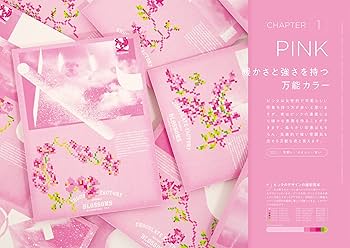 値下げ！カラーコーディネート本 Amazon.co.jp: COLOR by COLOR 配色ひらめきツール : 石黒 篤史: 本