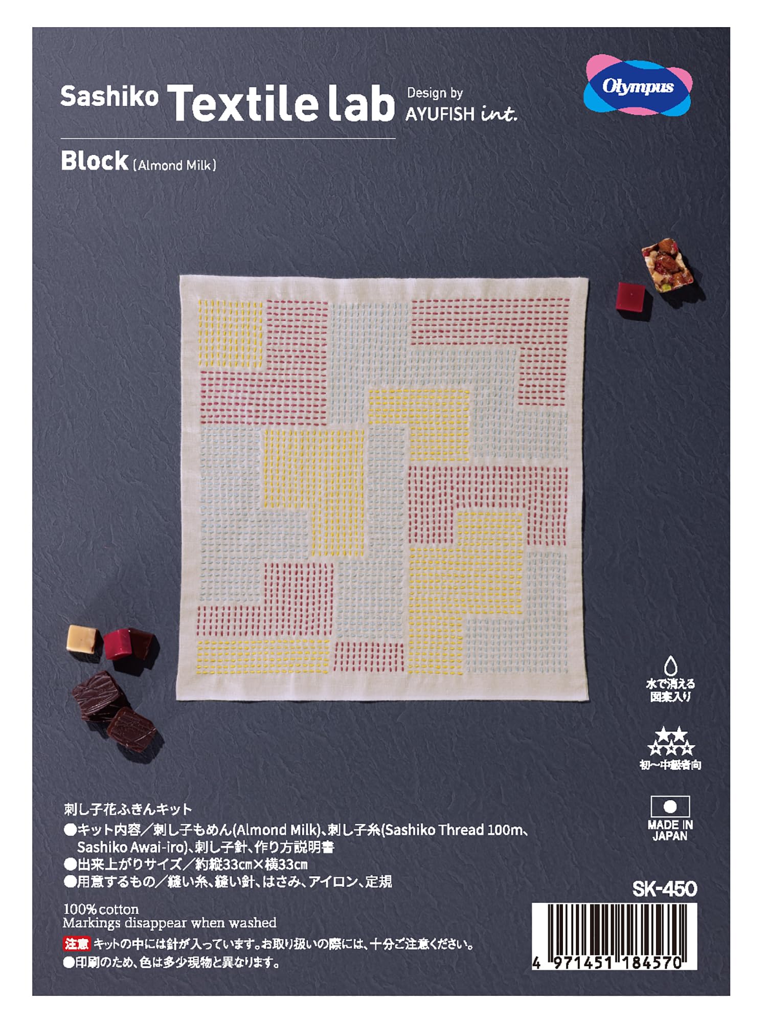 刺し子、絆纏 sashiko216_sakuhin.jpg?v=